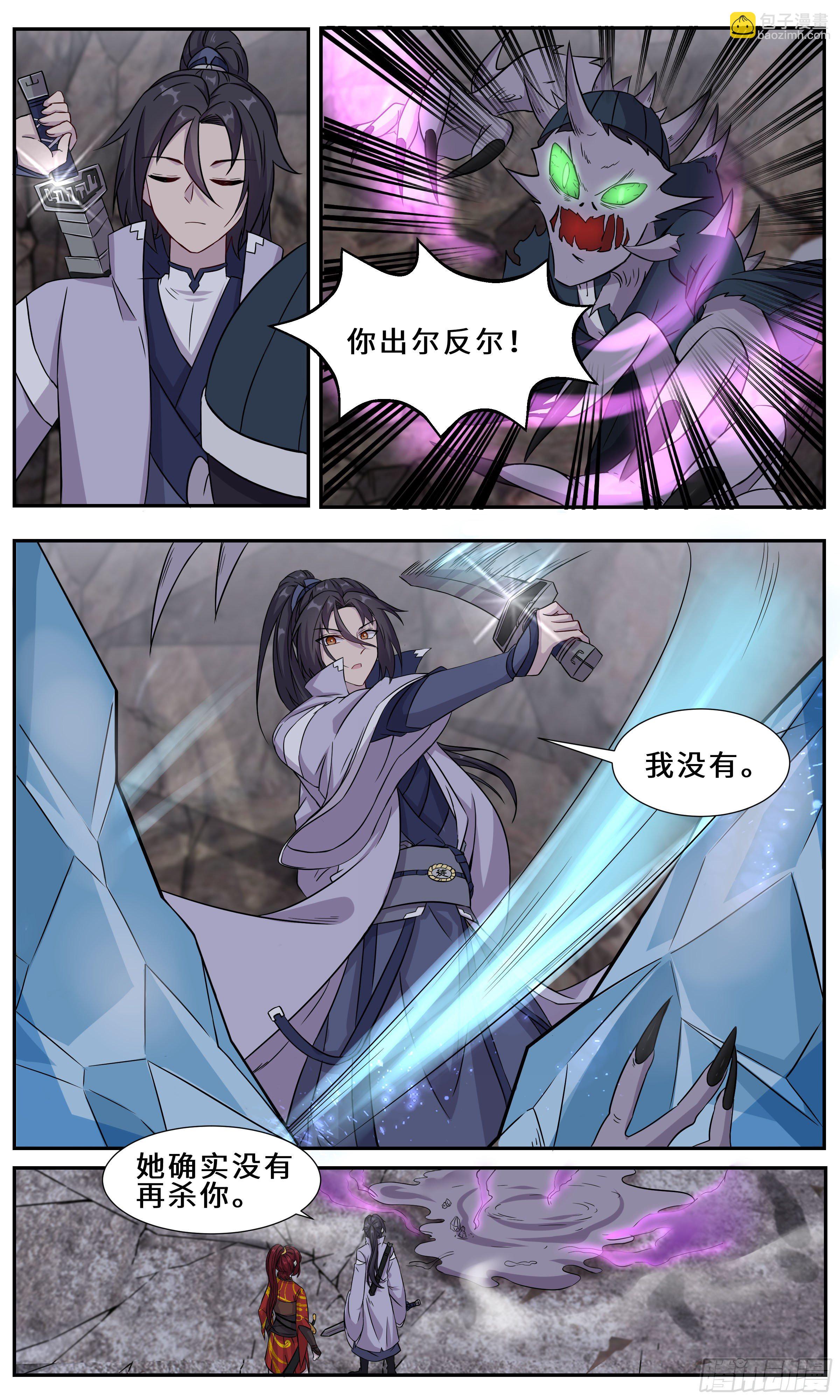 24-张郎的大宝贝-第25话