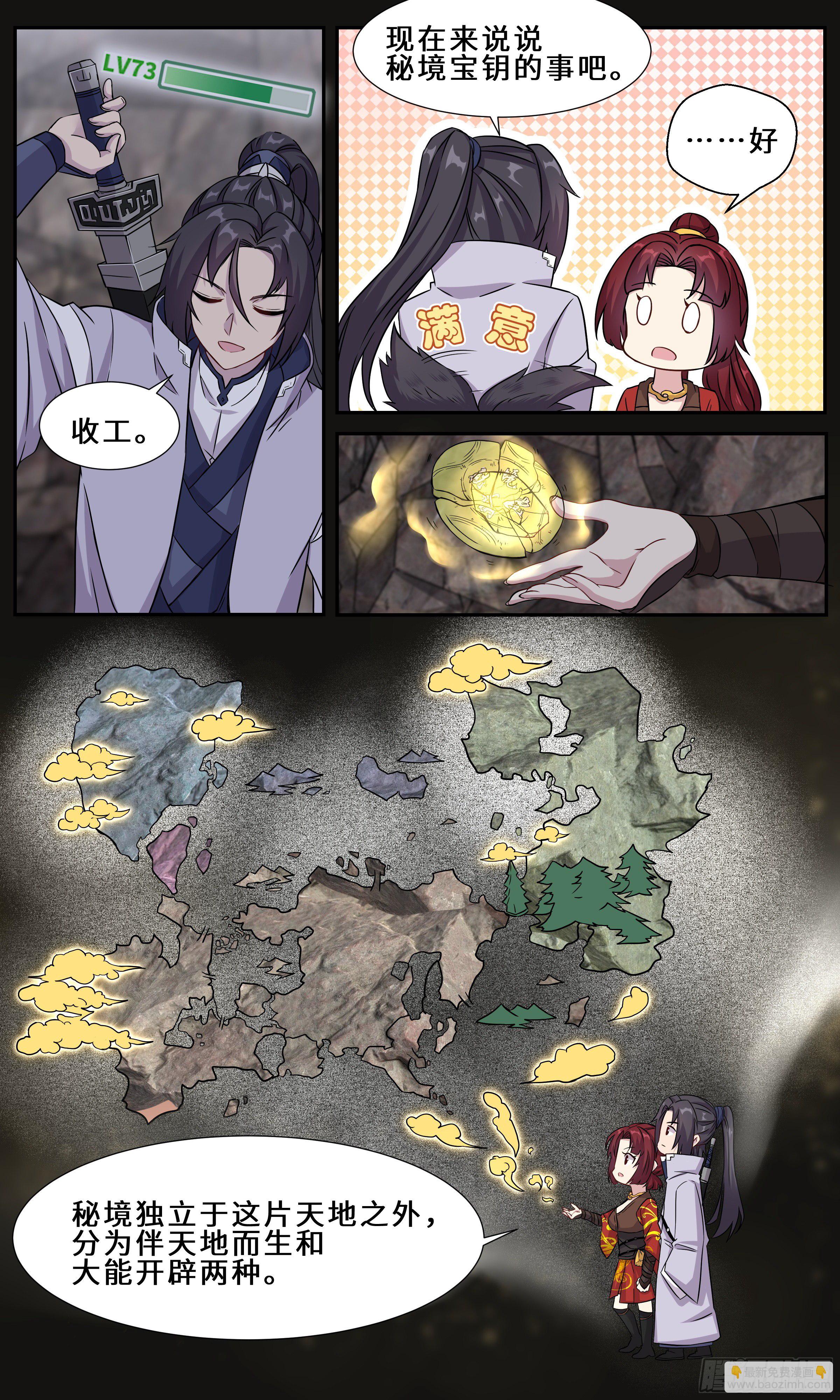 24-张郎的大宝贝-第25话