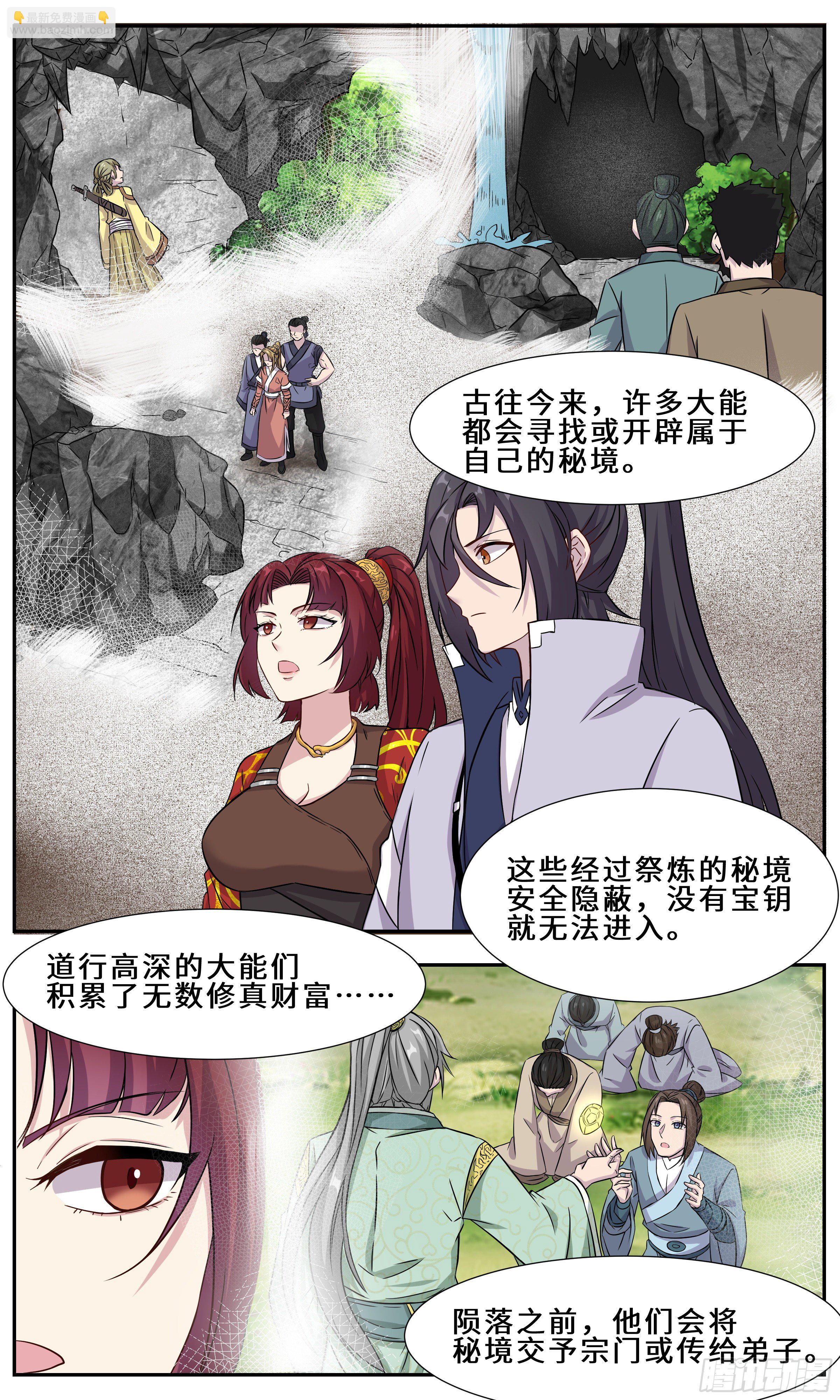 24-张郎的大宝贝-第25话