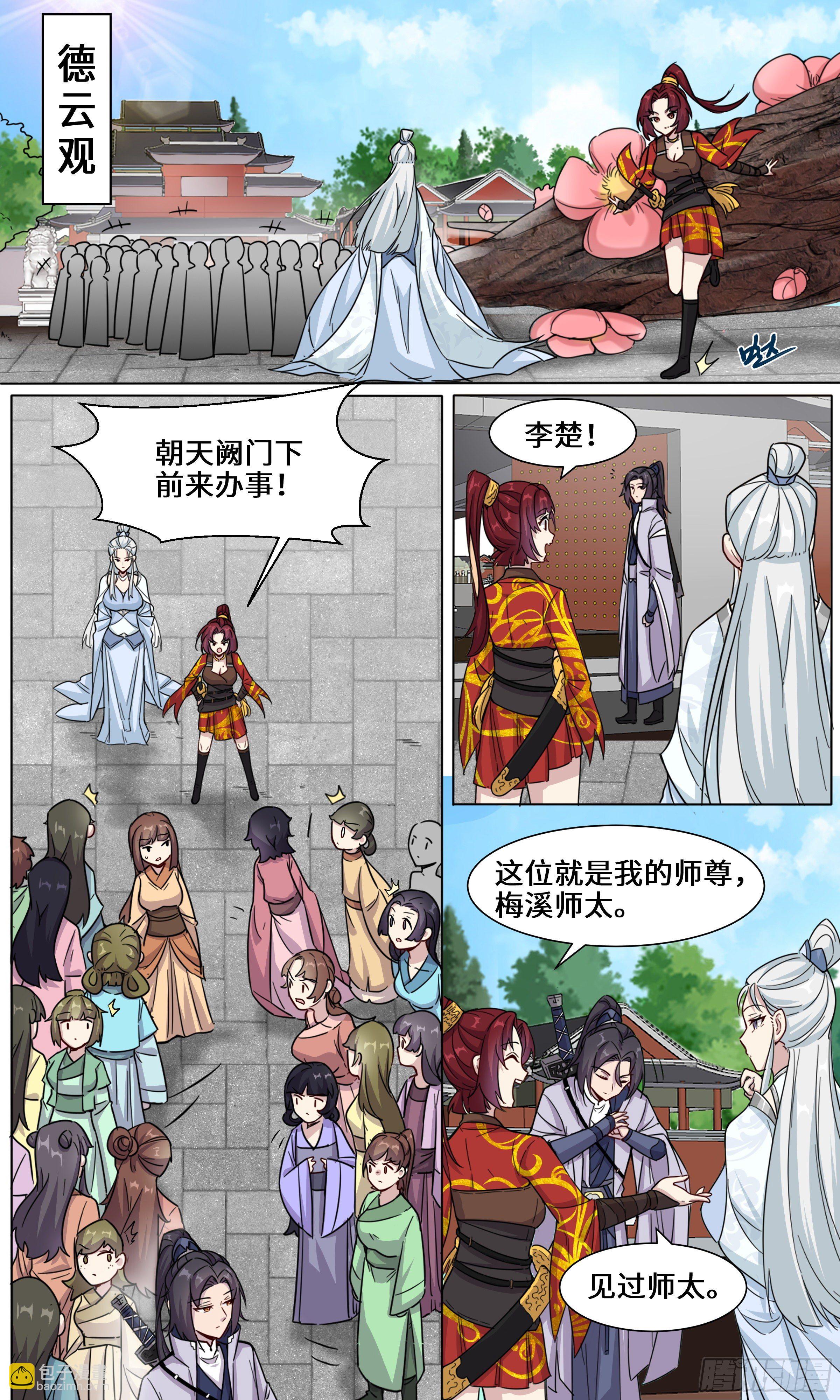 26-梅梅和李雷-第27话