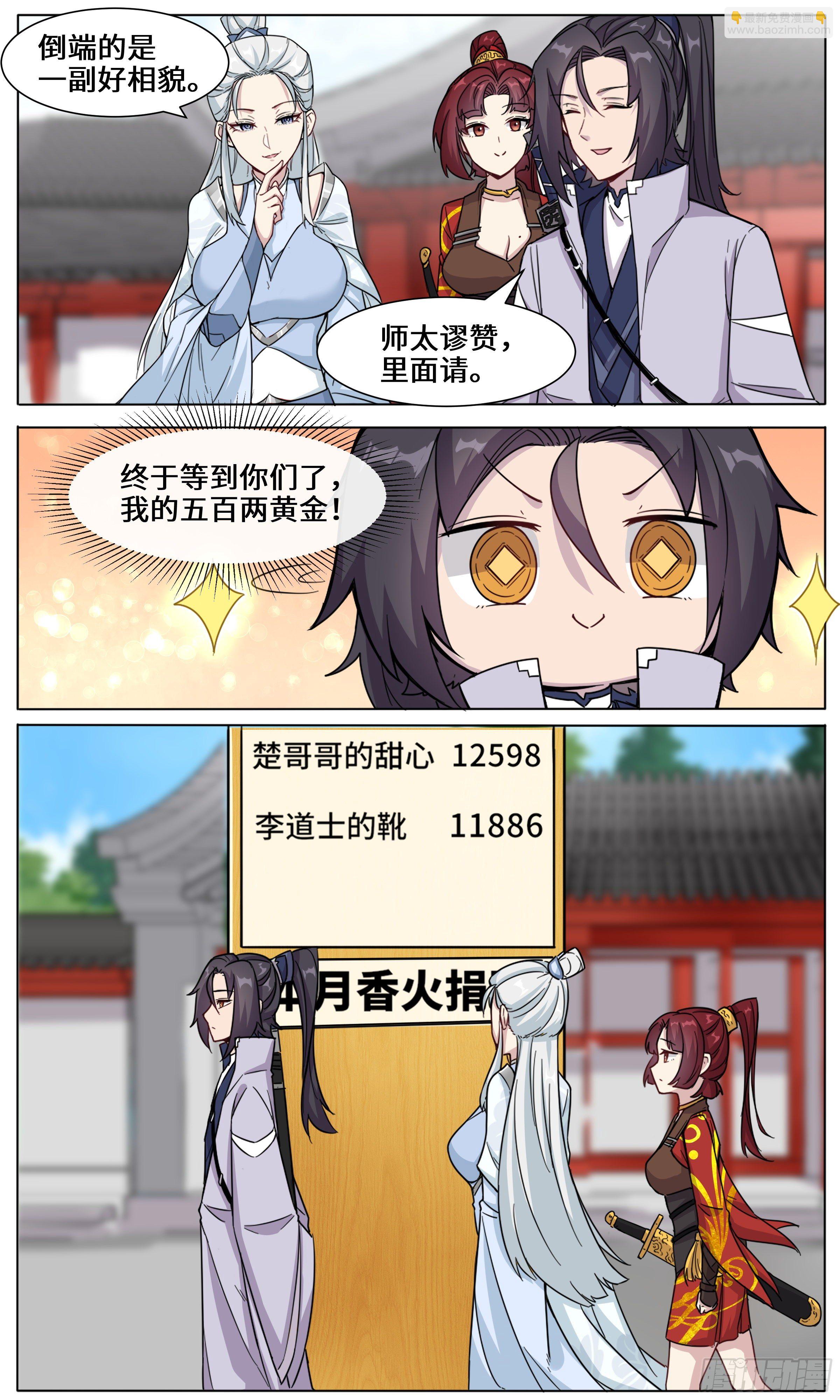 26-梅梅和李雷-第27话