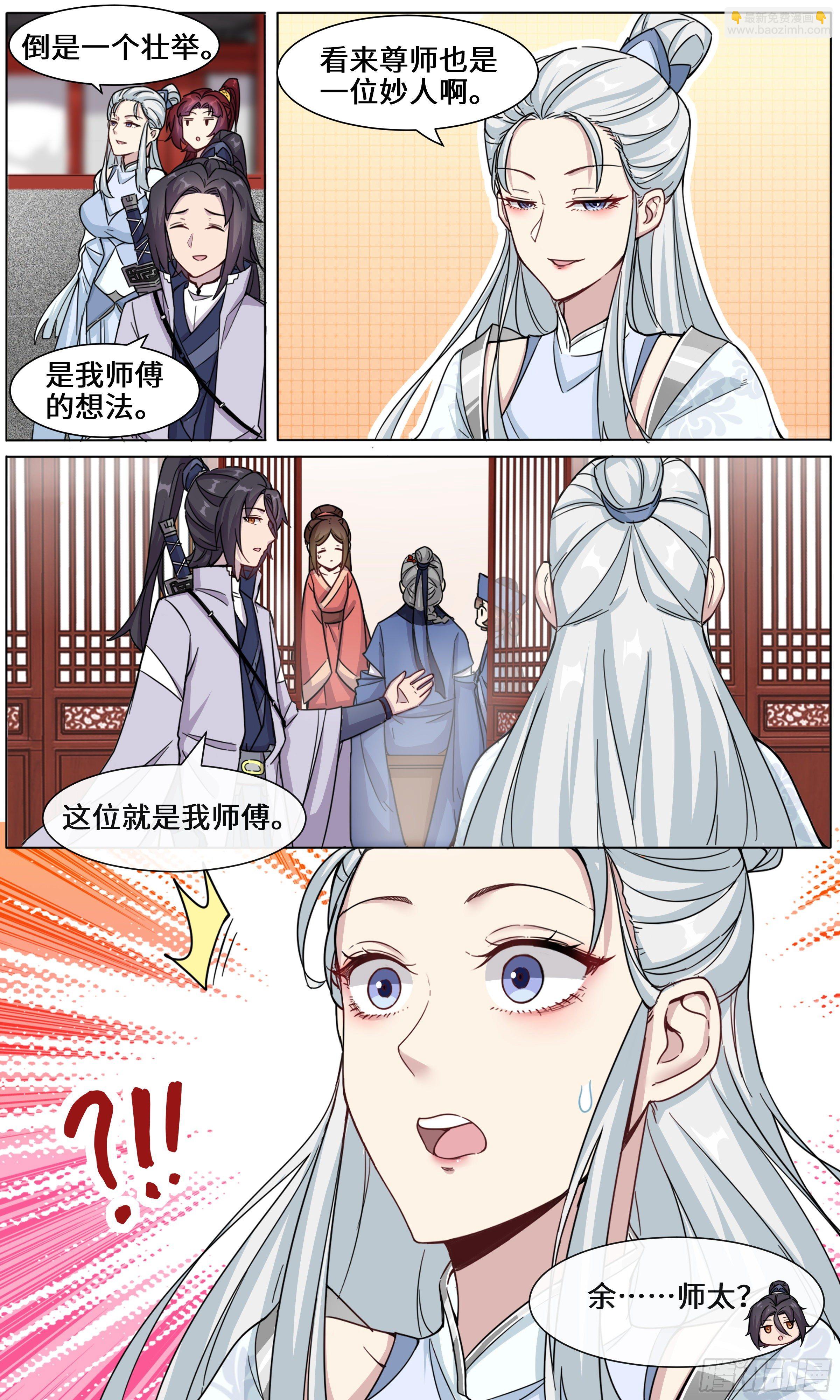 26-梅梅和李雷-第27话