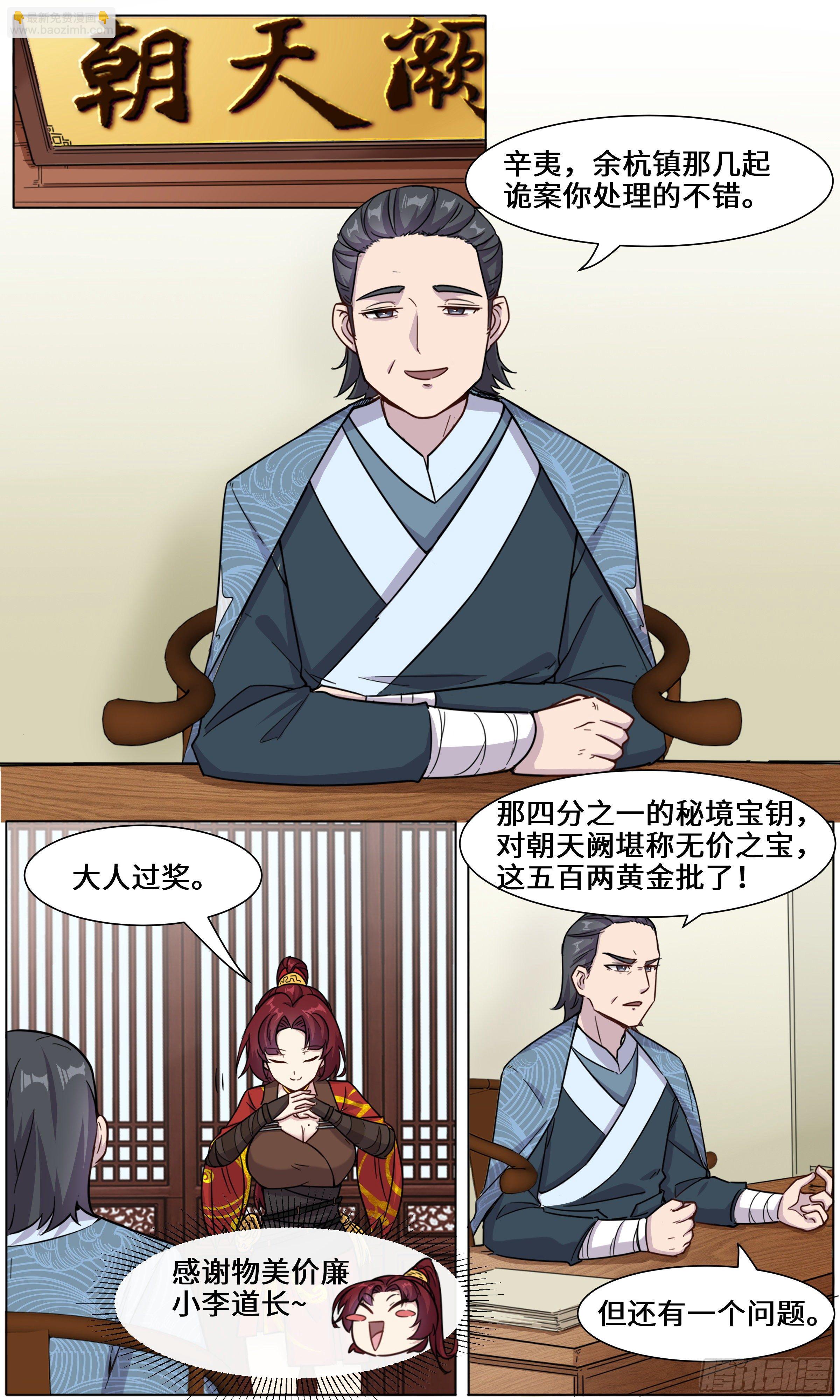 26-梅梅和李雷-第27话