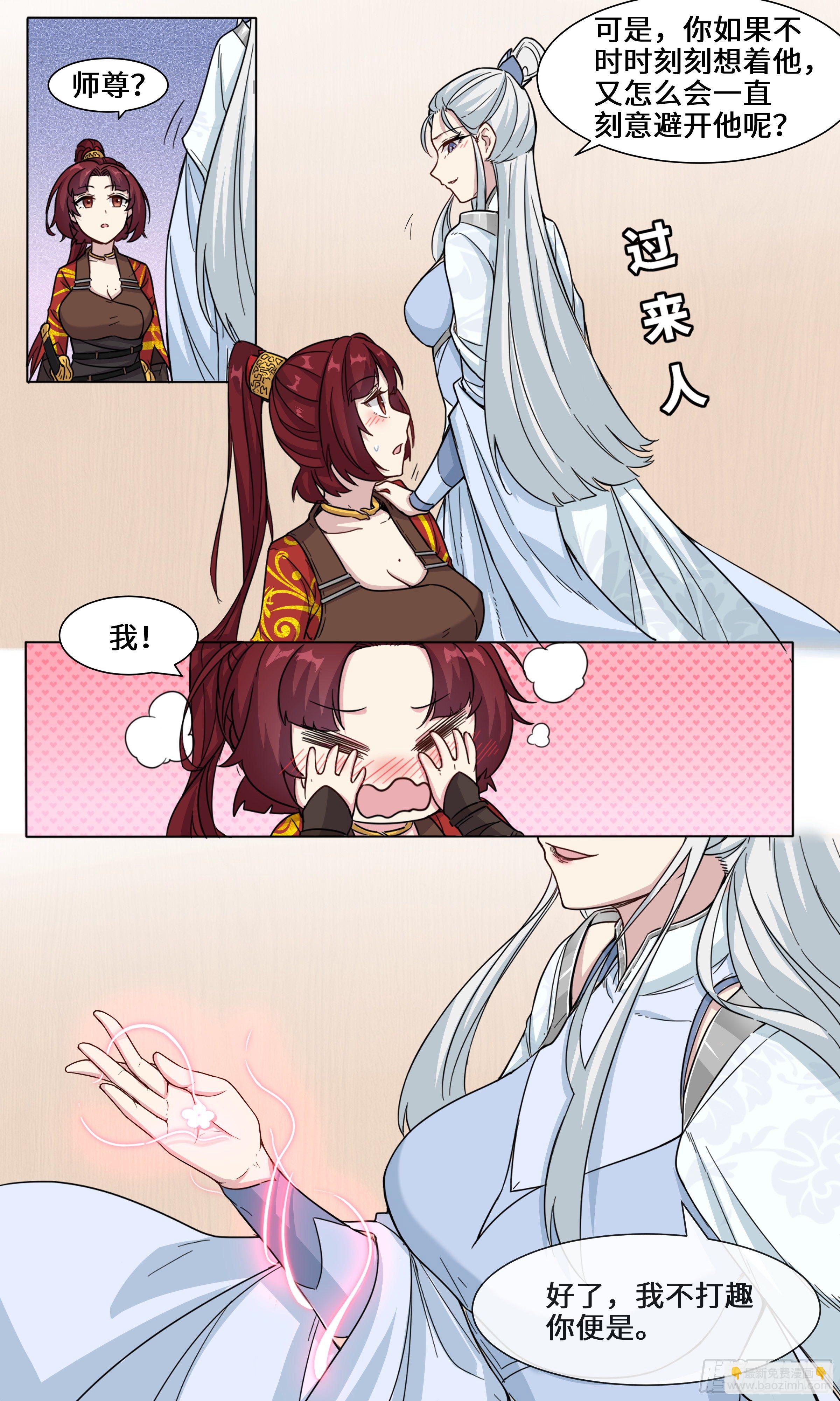 26-梅梅和李雷-第27话