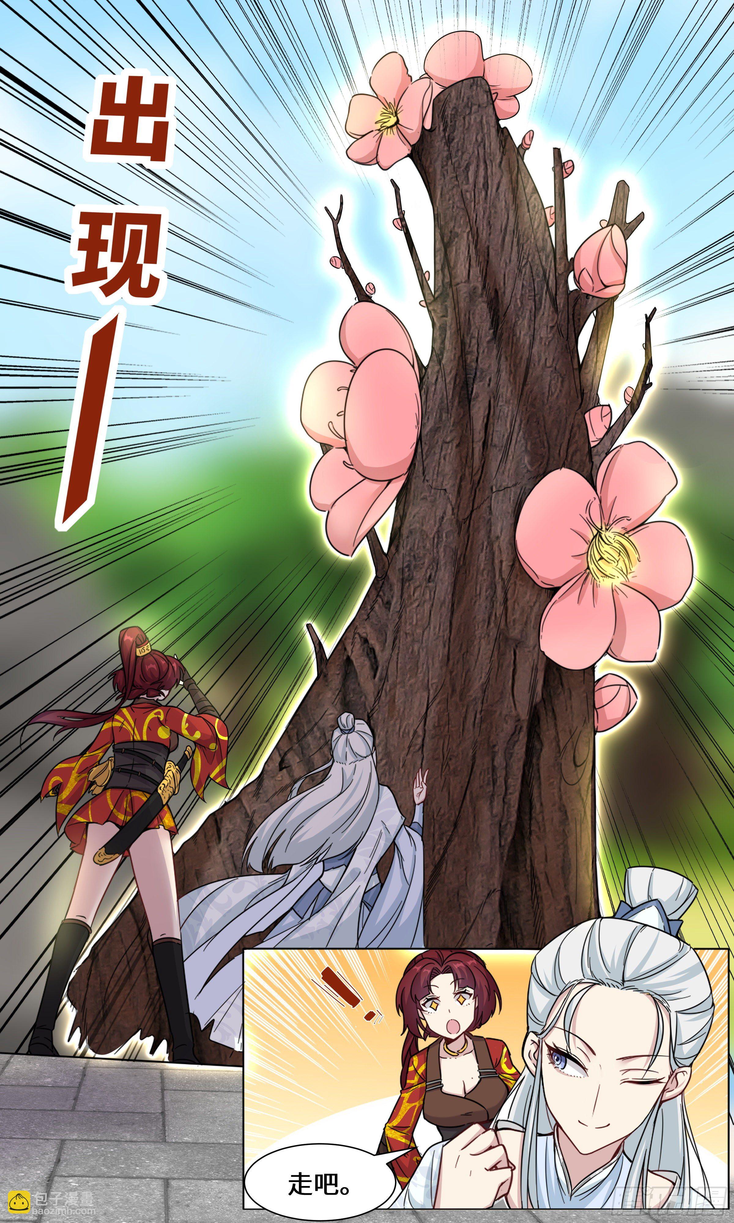 26-梅梅和李雷-第27话