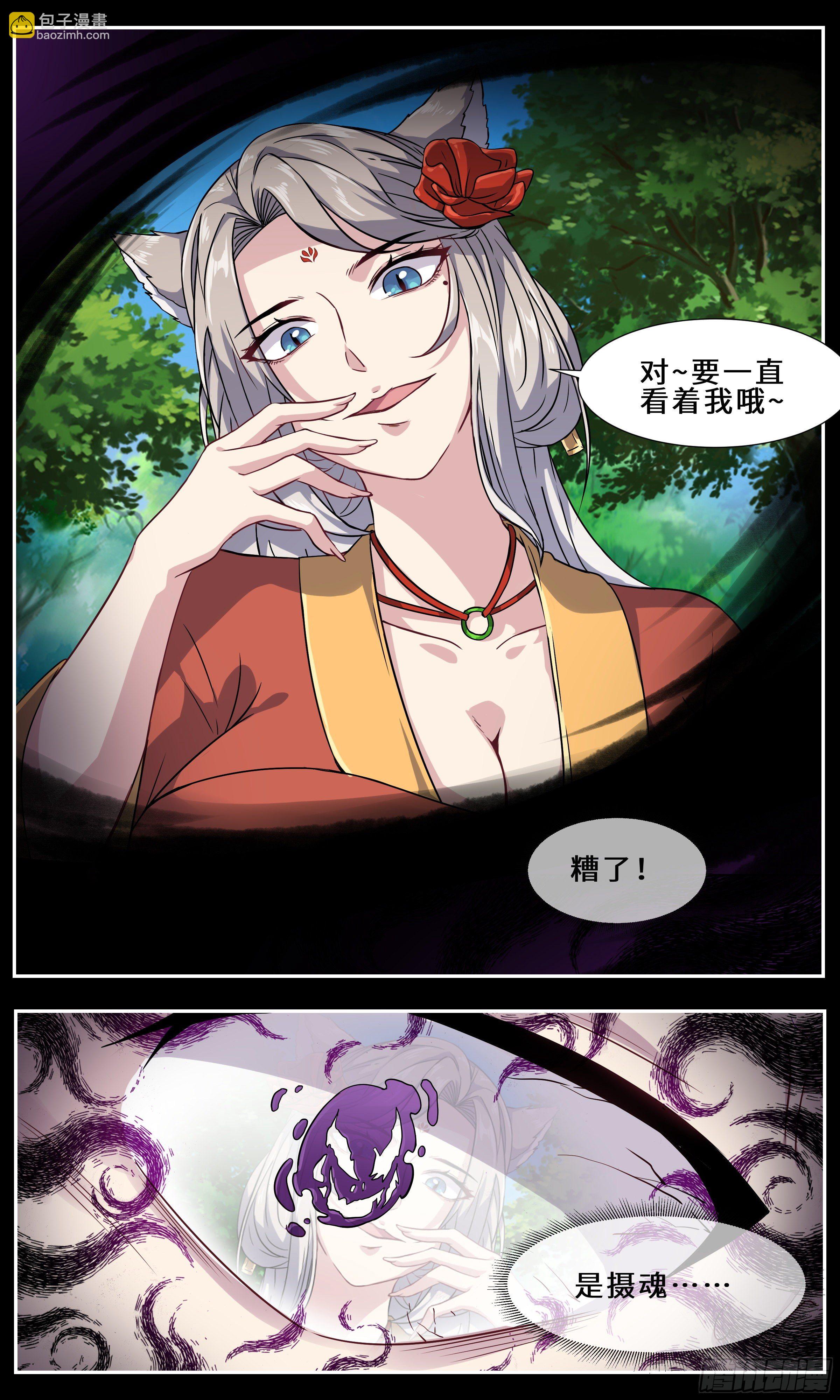 28-好大的鸳鸯-第29话