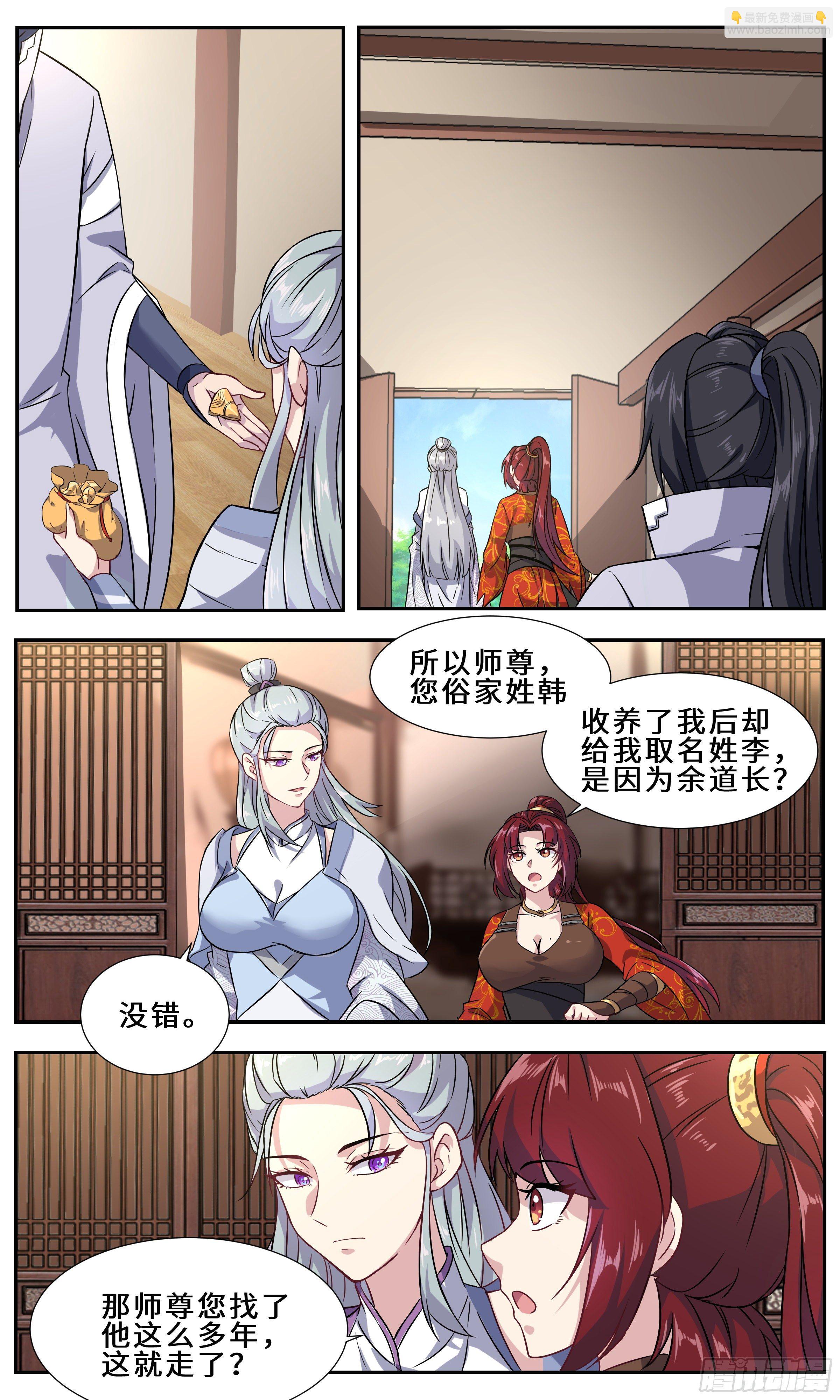 28-好大的鸳鸯-第29话