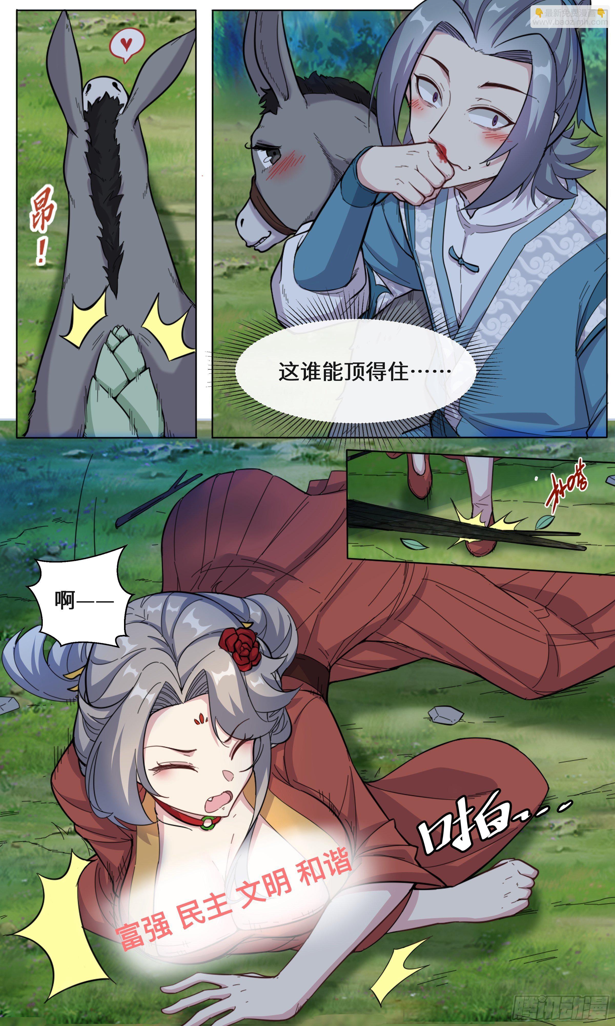 30-我招谁惹谁了我-第31话