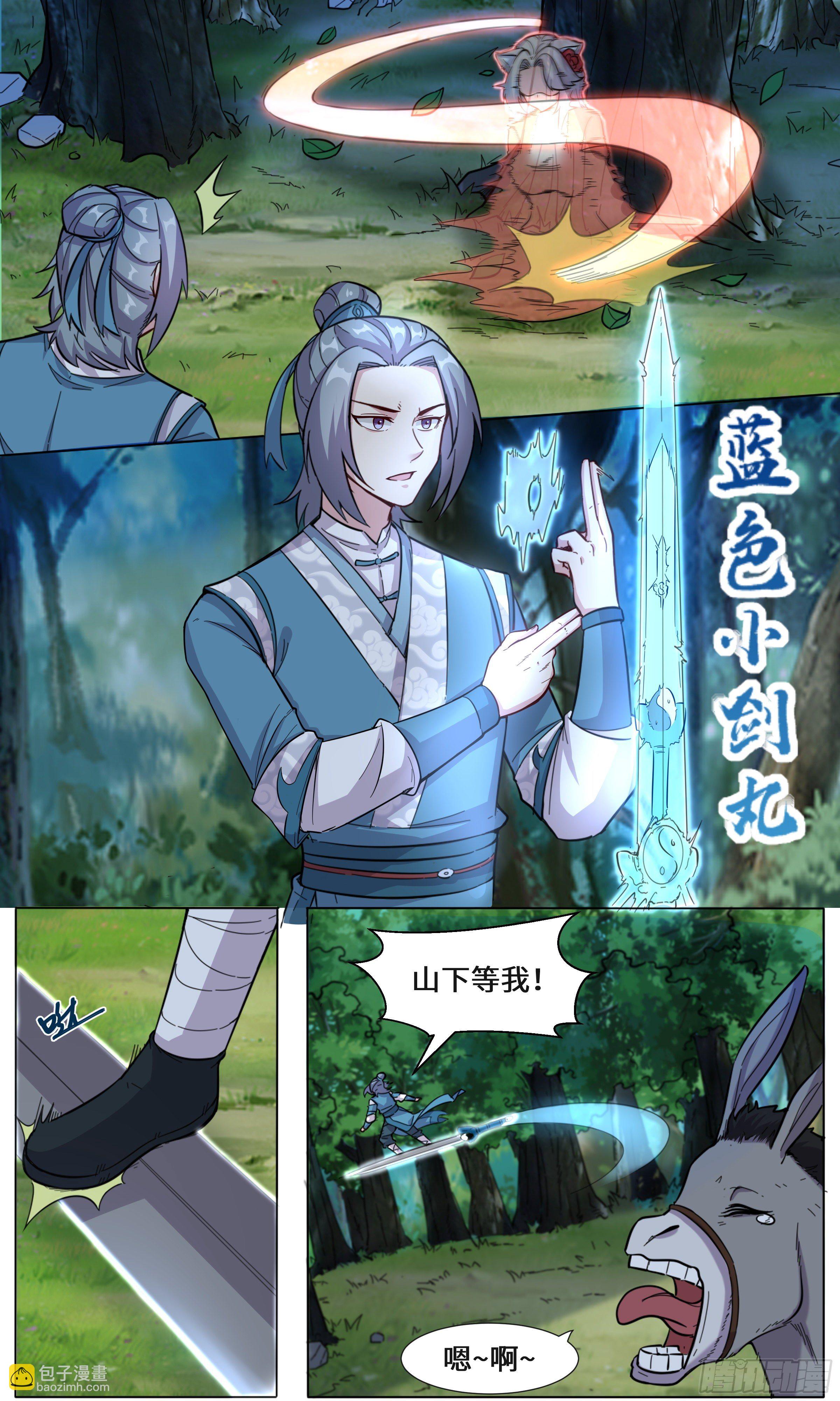 30-我招谁惹谁了我-第31话