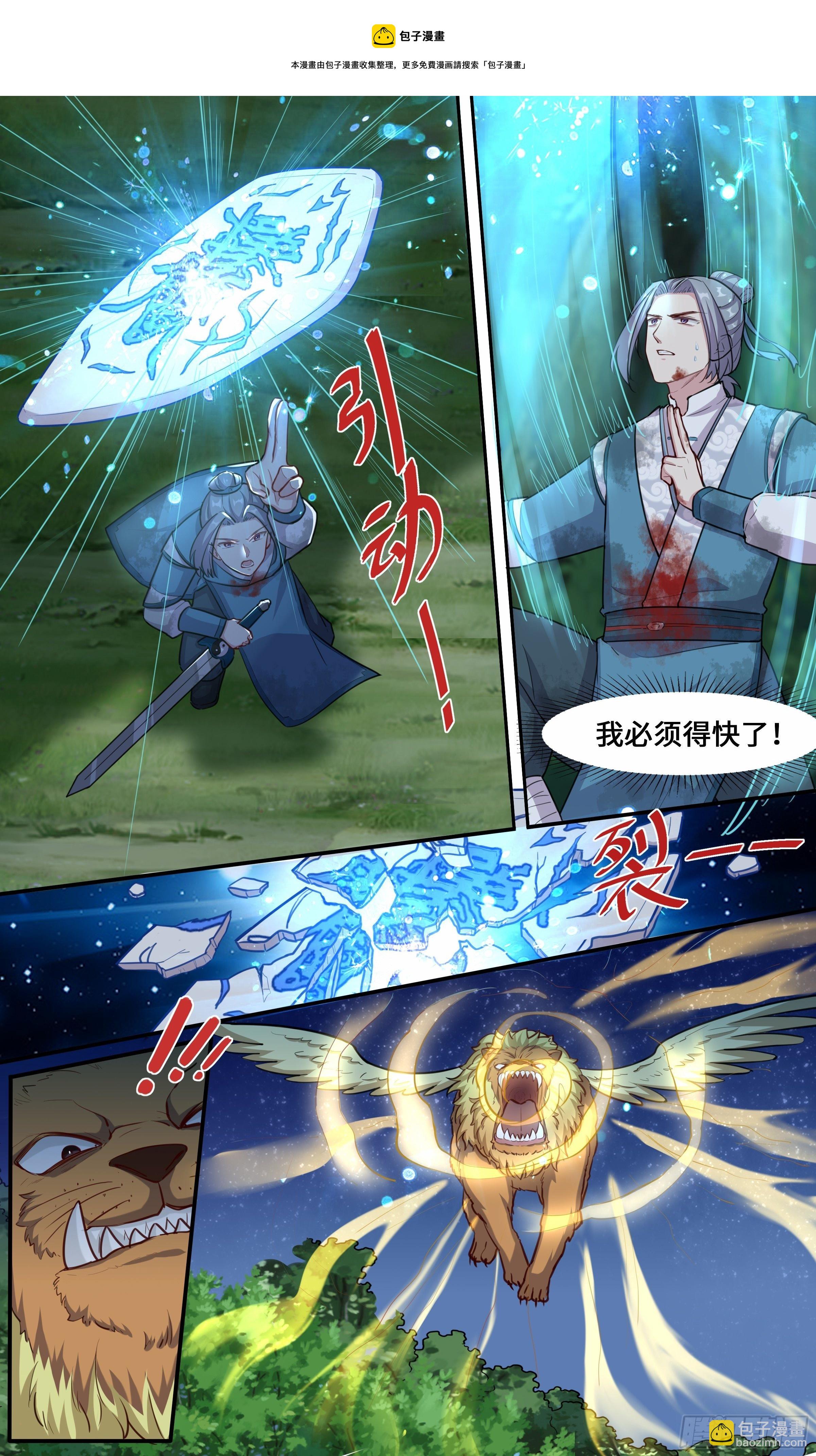 32-你还敢拔剑？-第33话