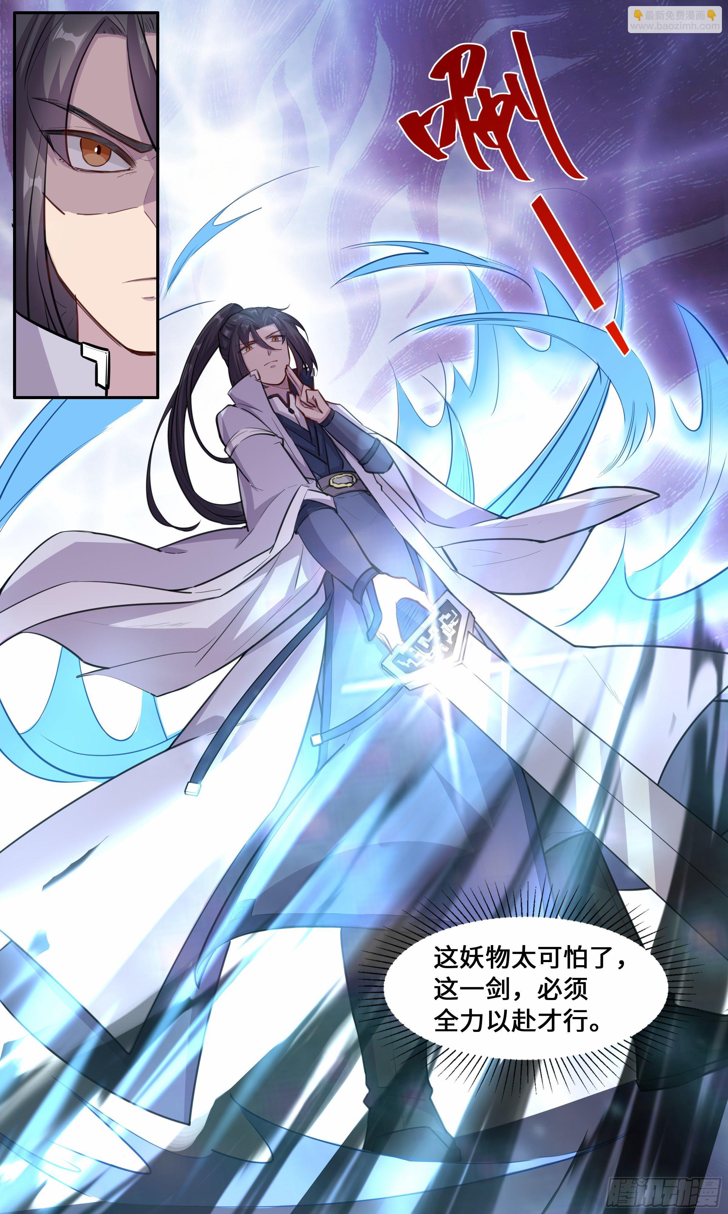 32-你还敢拔剑？-第33话