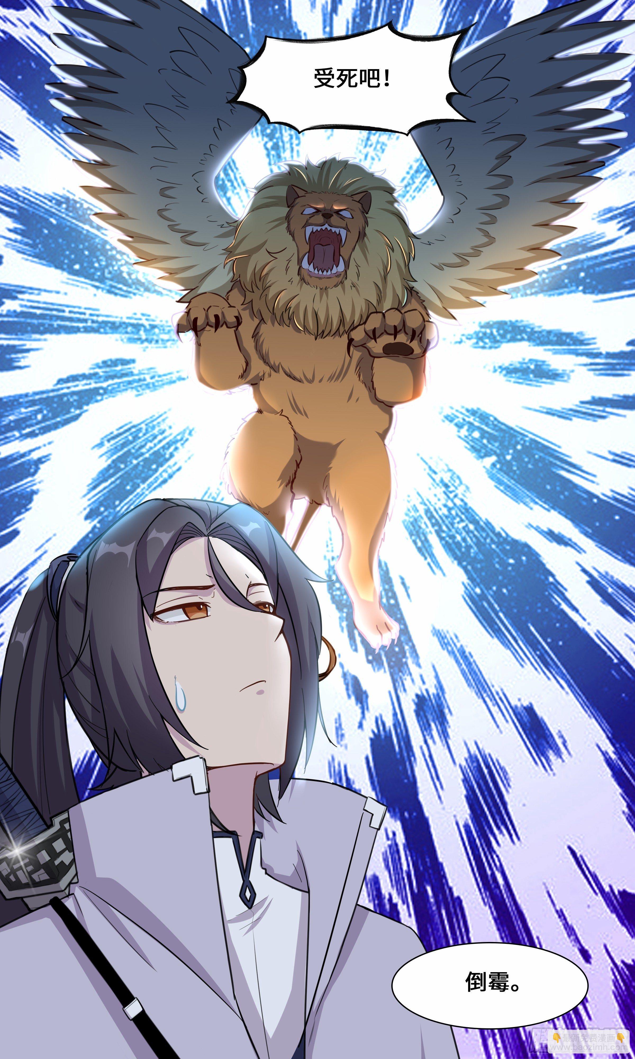 32-你还敢拔剑？-第33话