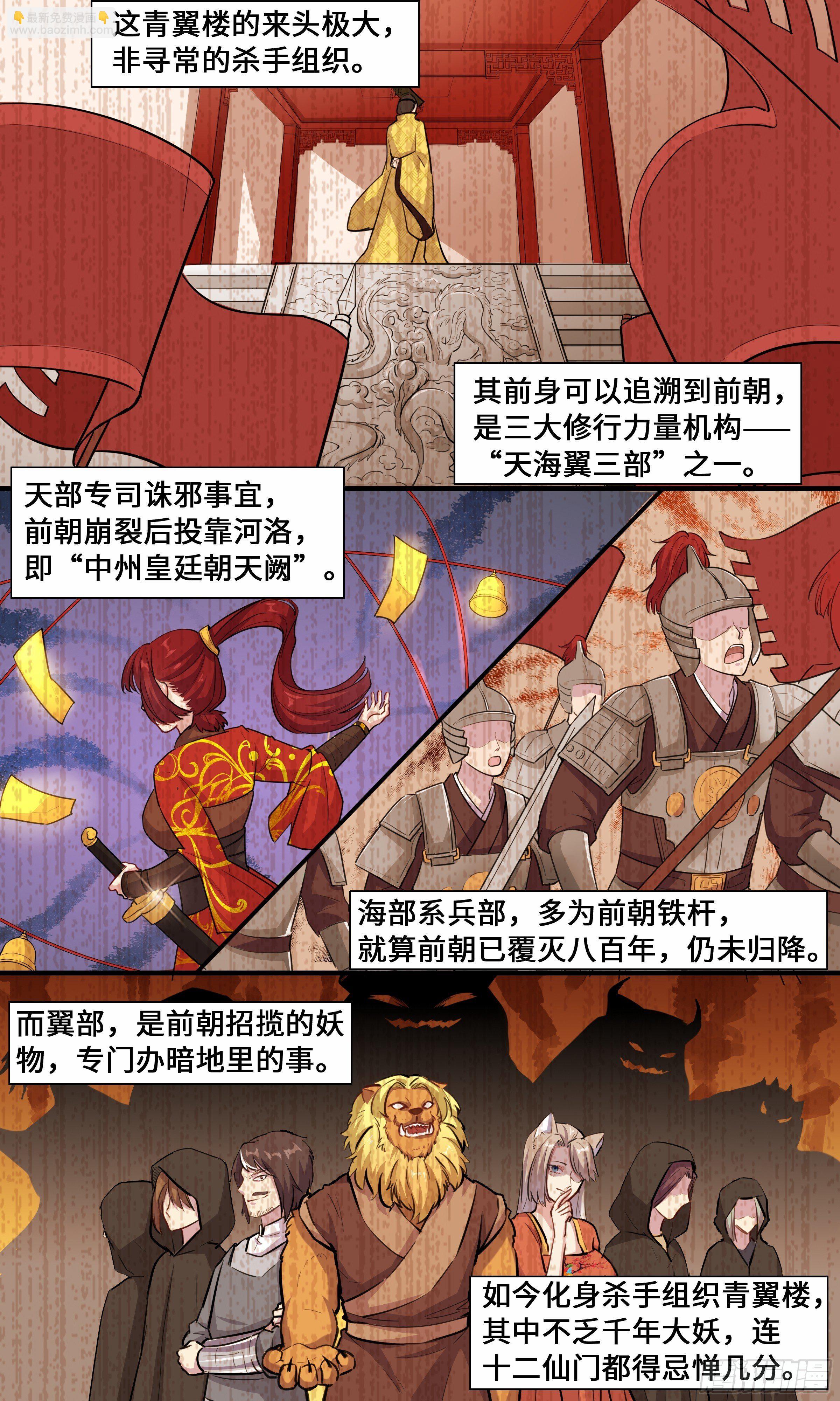 32-你还敢拔剑？-第33话