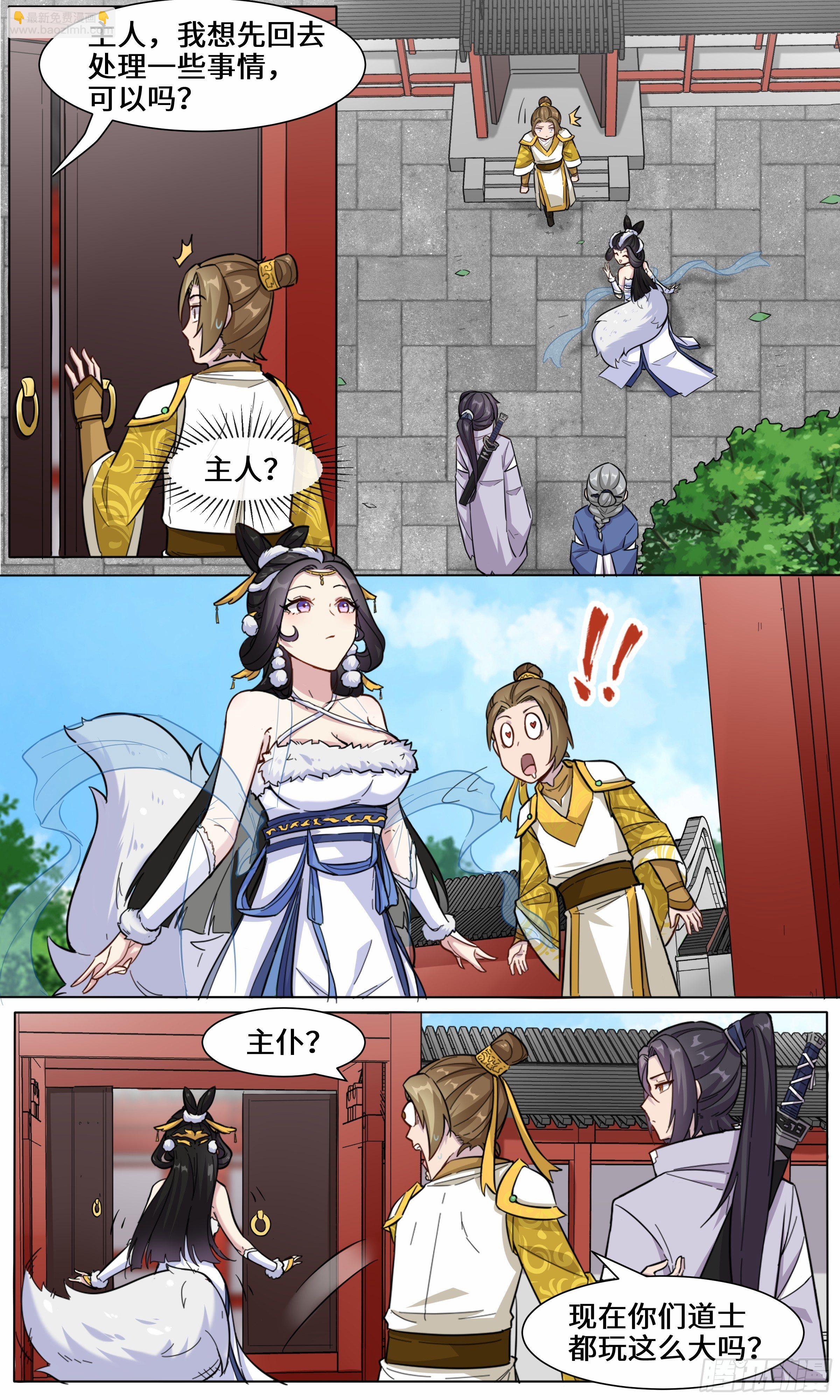 36-水猴子-第37话