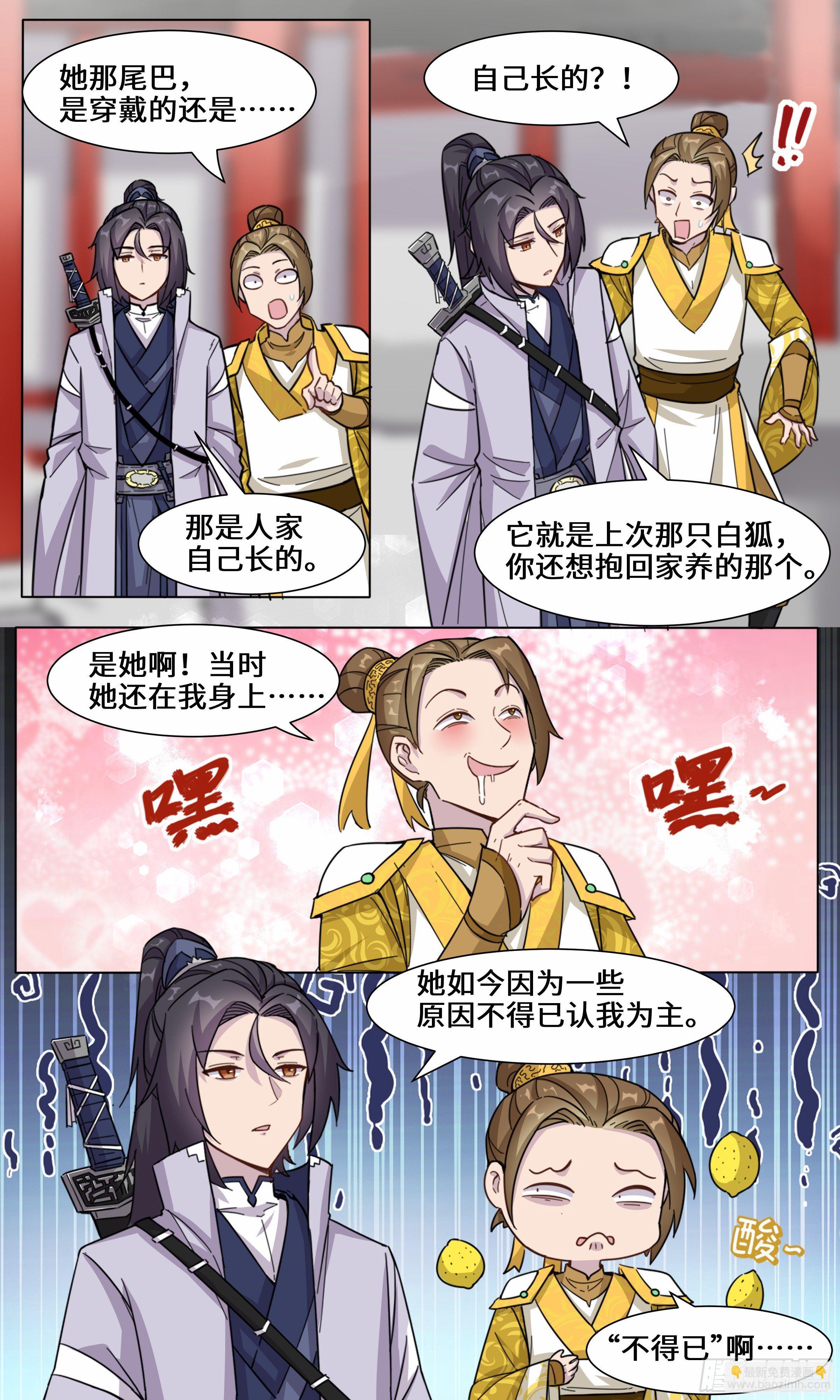 36-水猴子-第37话