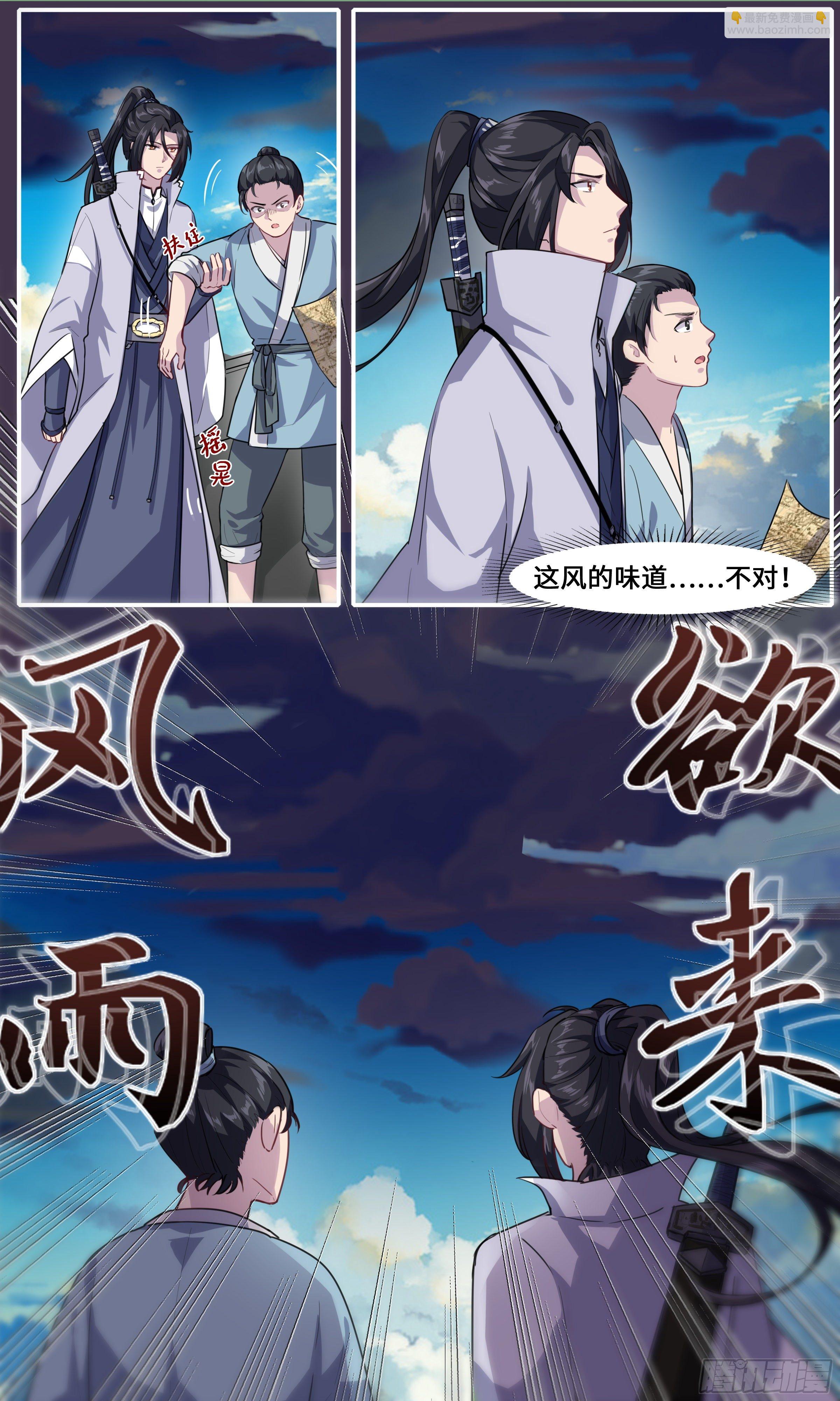 38-风雨欲来-第39话