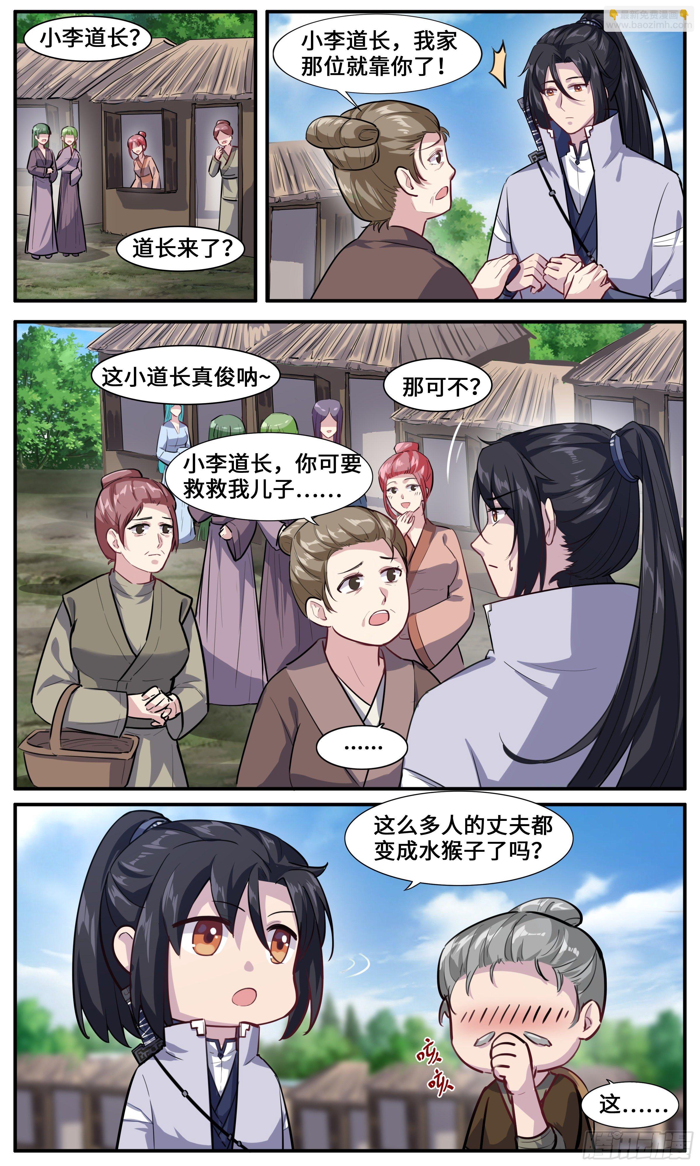 38-风雨欲来-第39话