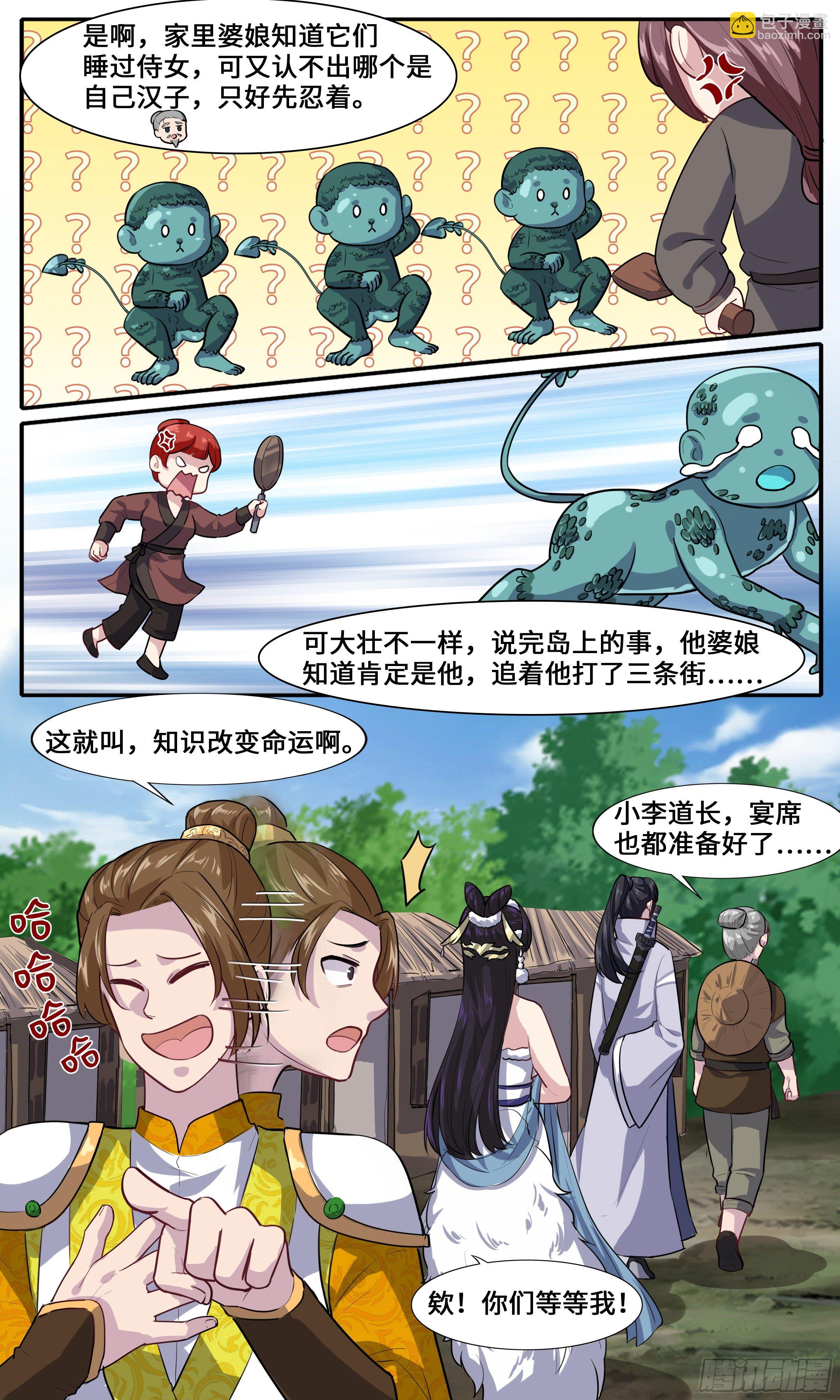 38-风雨欲来-第39话