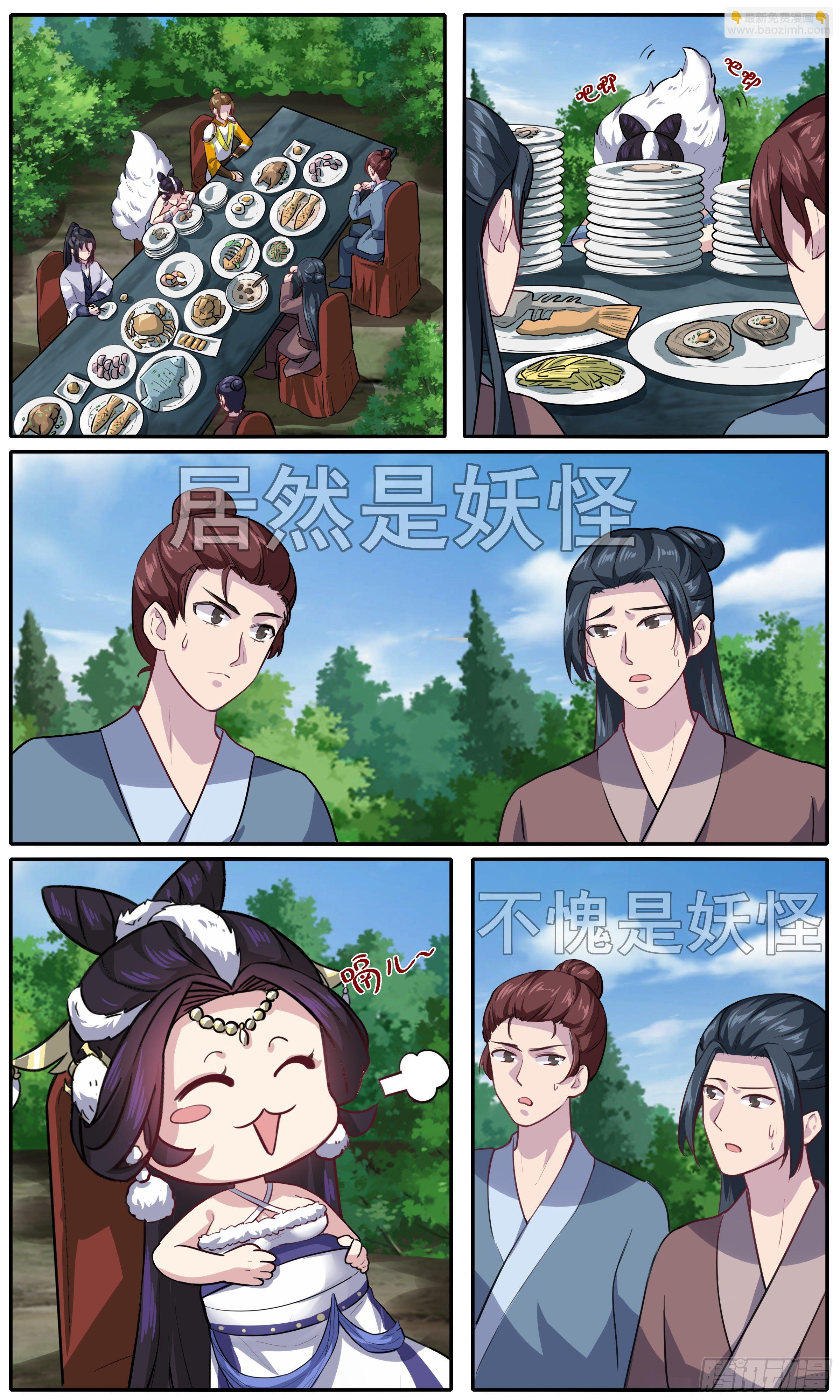 38-风雨欲来-第39话