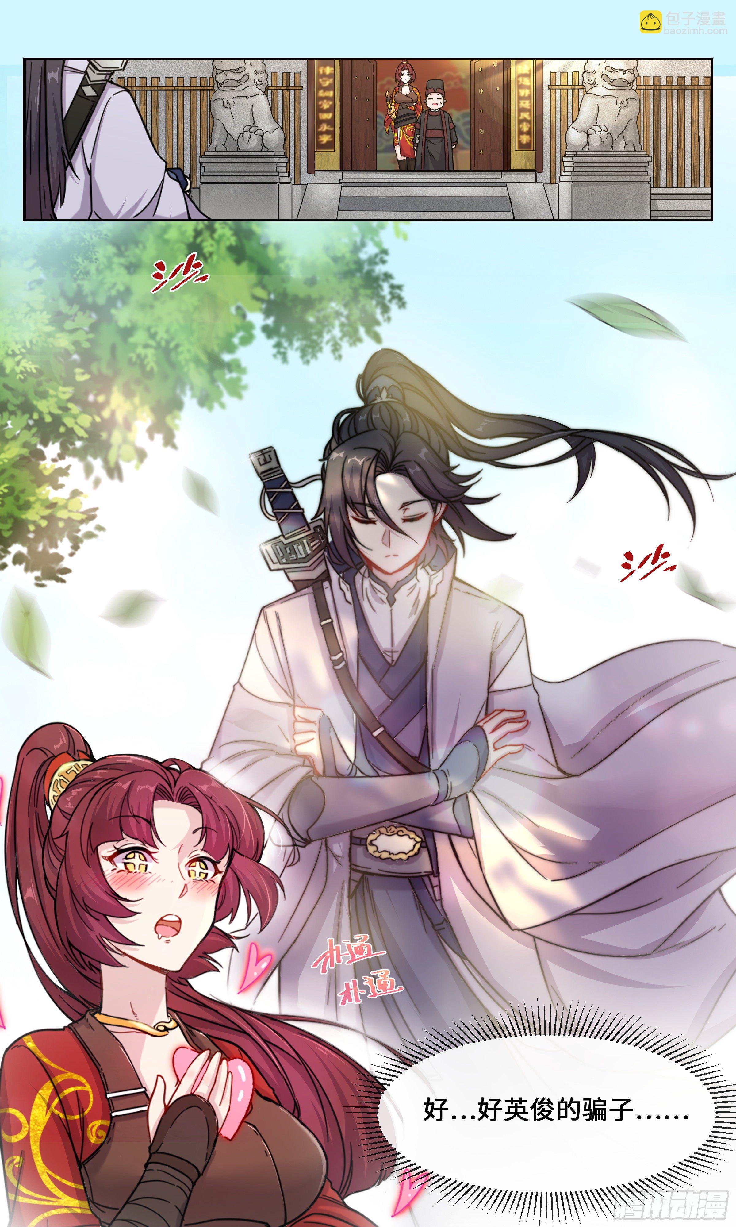 姑娘会手刀-第5话