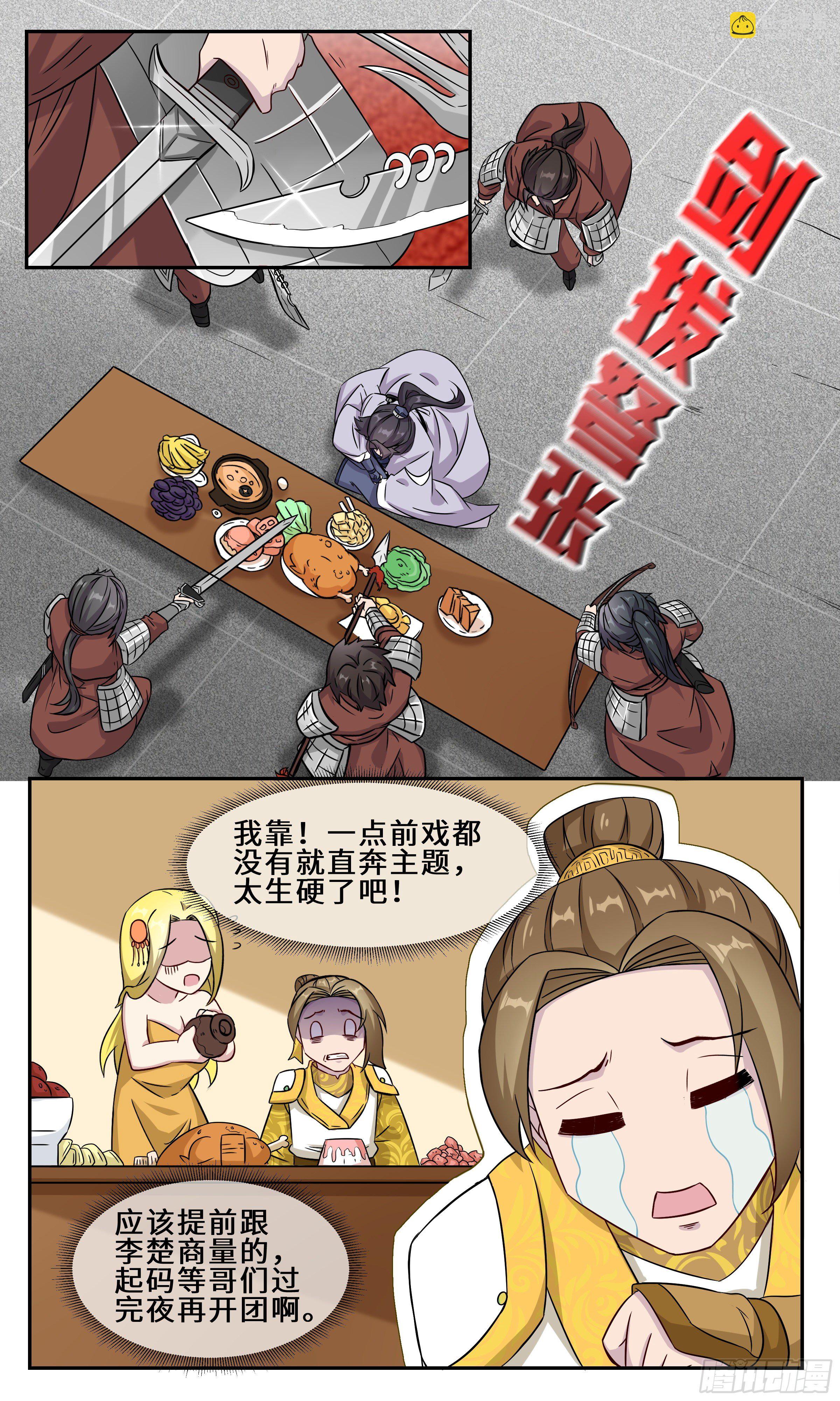 40-师傅修为通天彻地-第41话