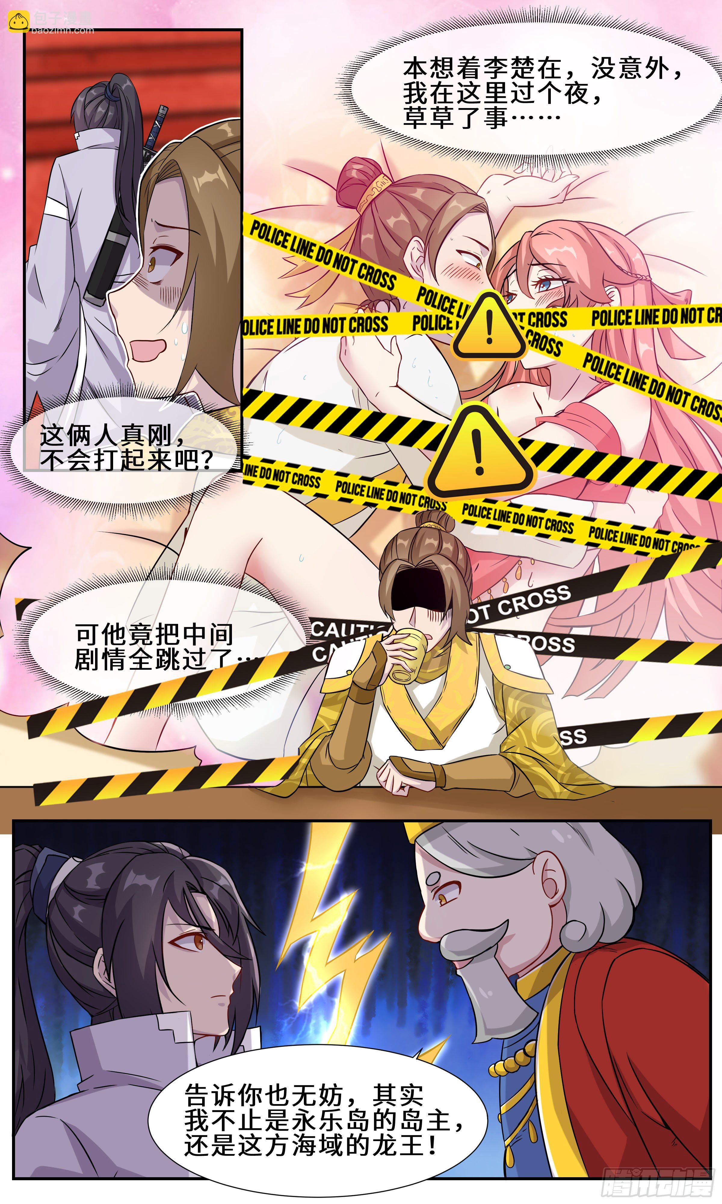 40-师傅修为通天彻地-第41话