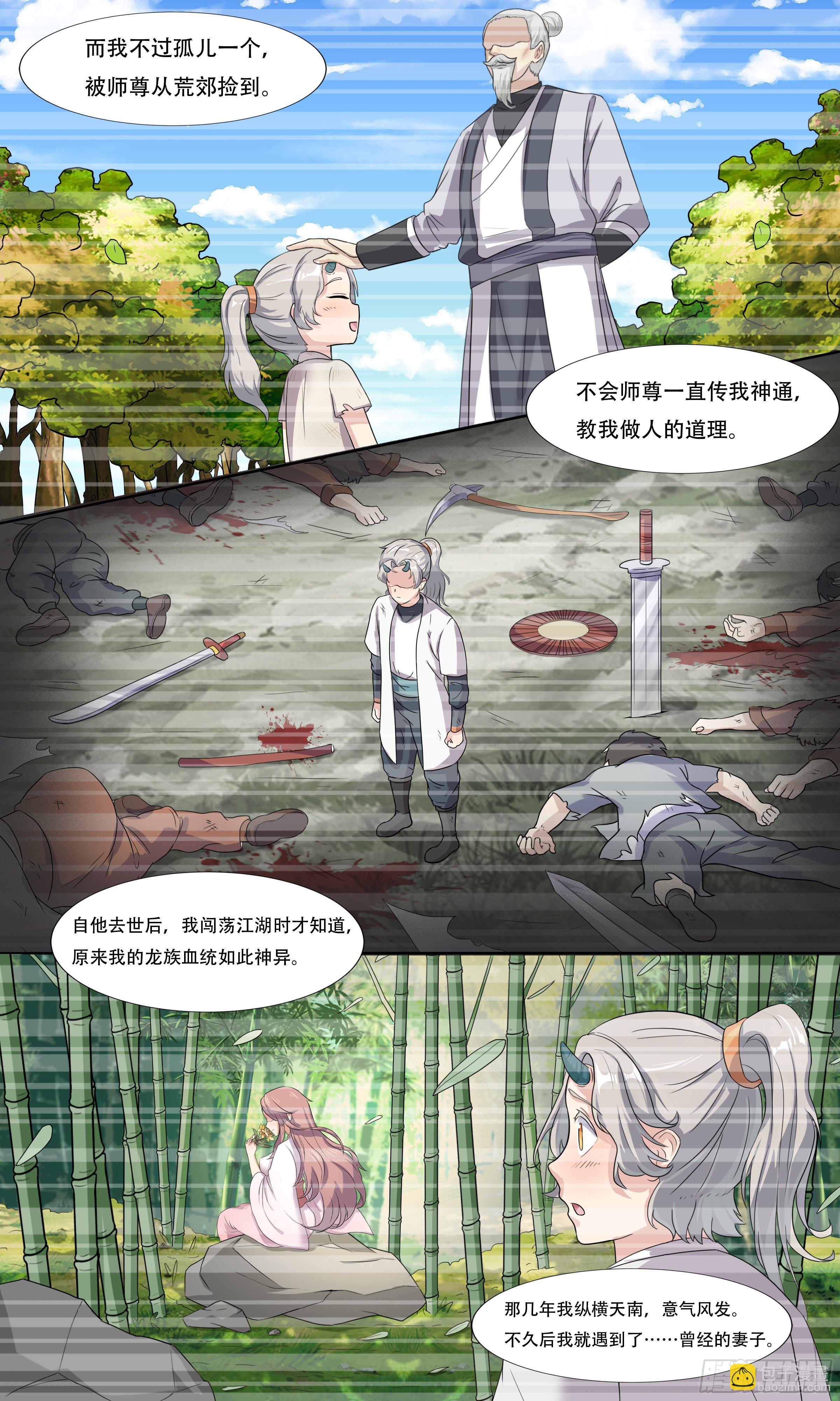 42-龙王赘婿-第43话