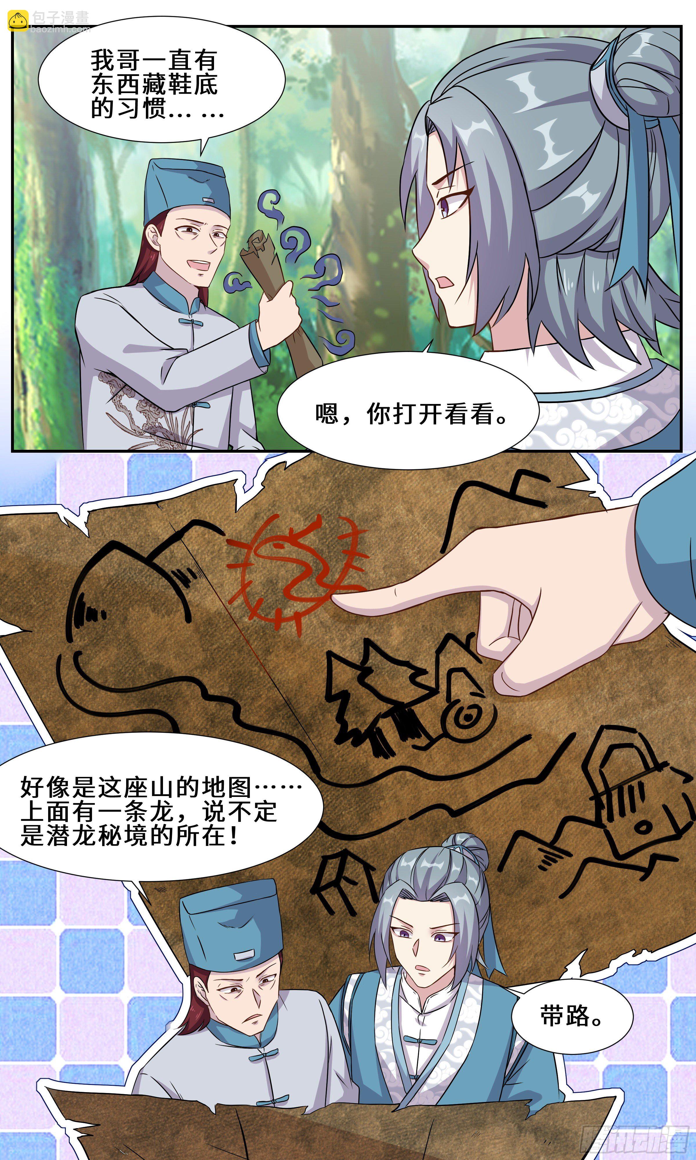 44-不知羞的老头-第45话