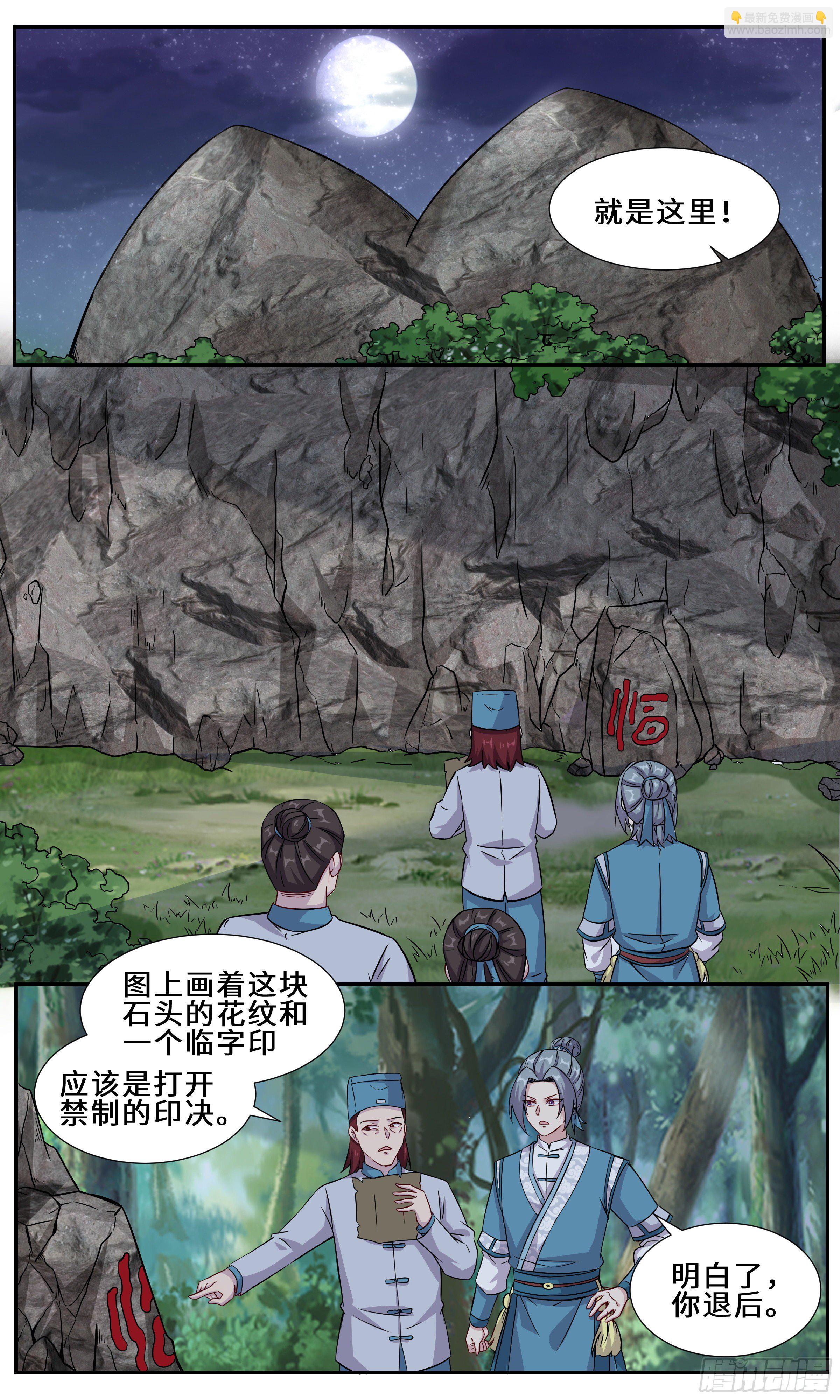 44-不知羞的老头-第45话