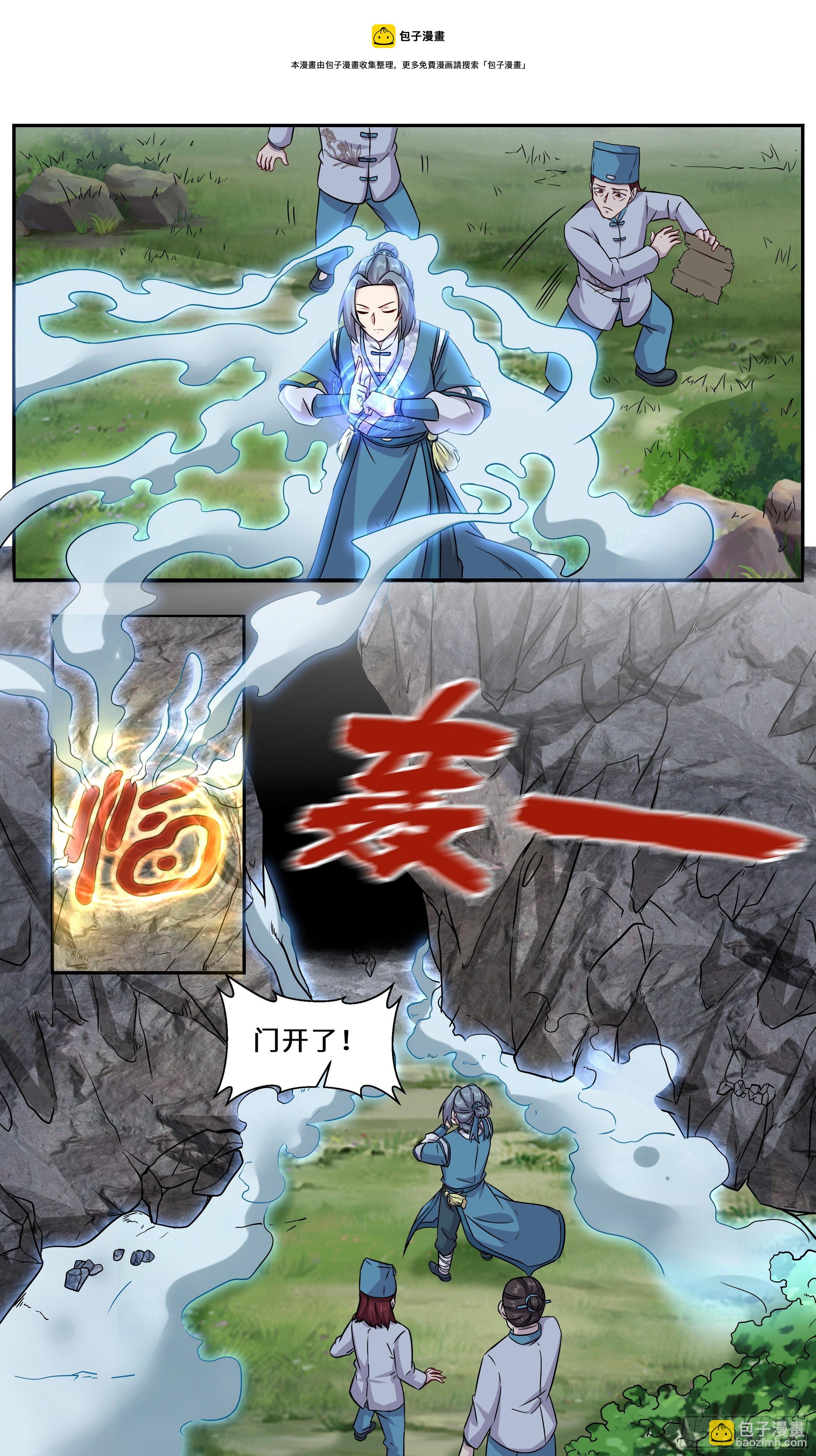 44-不知羞的老头-第45话