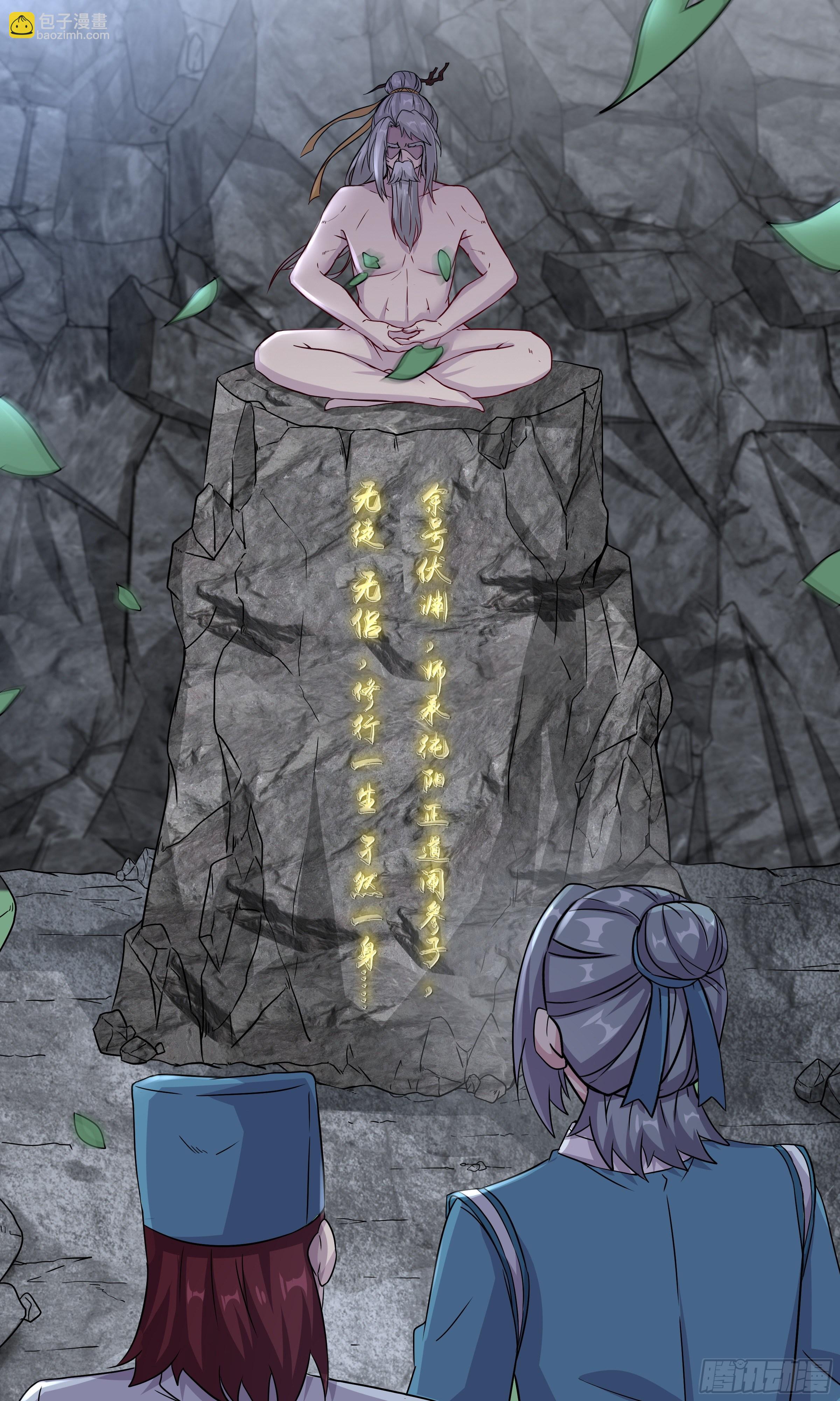 44-不知羞的老头-第45话