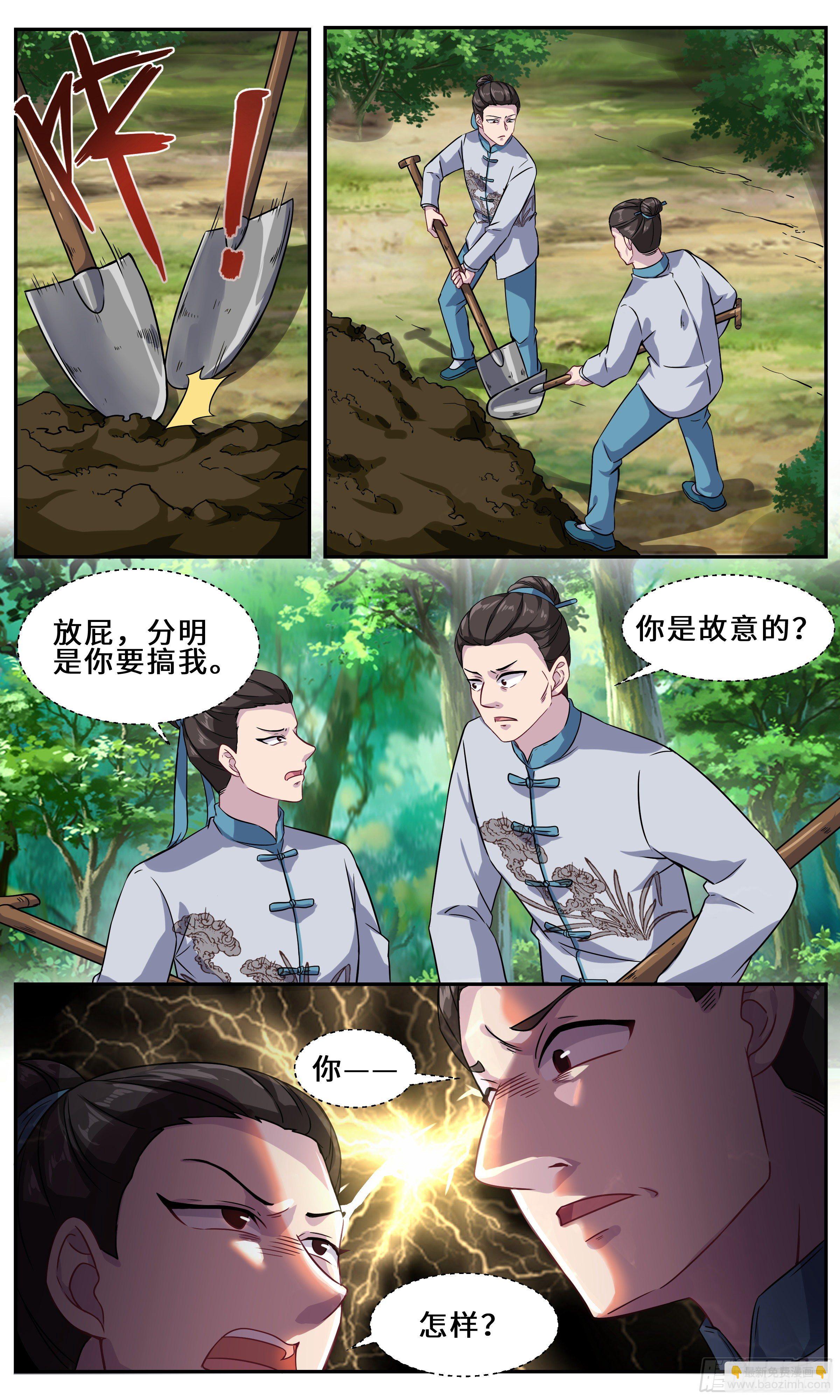 44-不知羞的老头-第45话