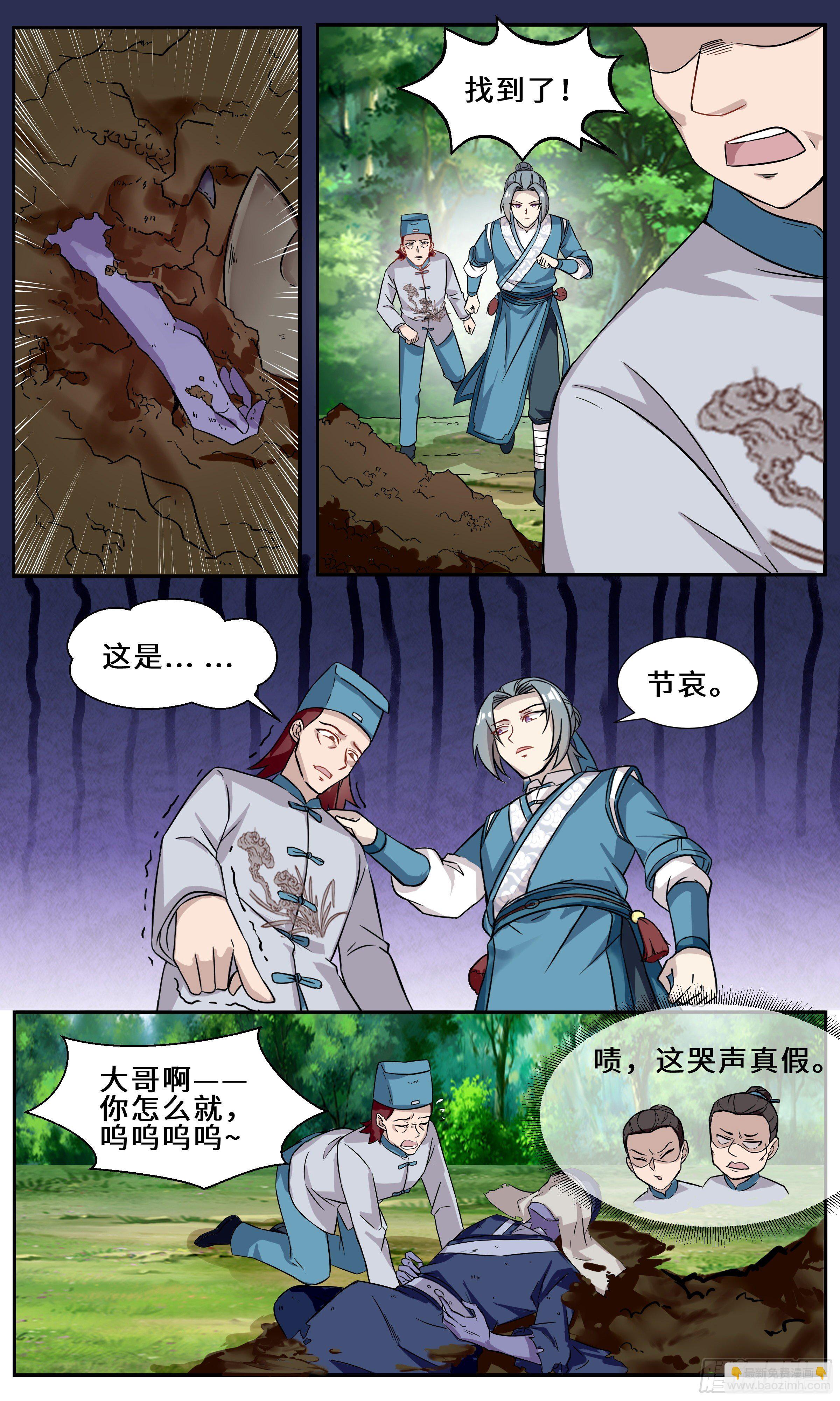 44-不知羞的老头-第45话