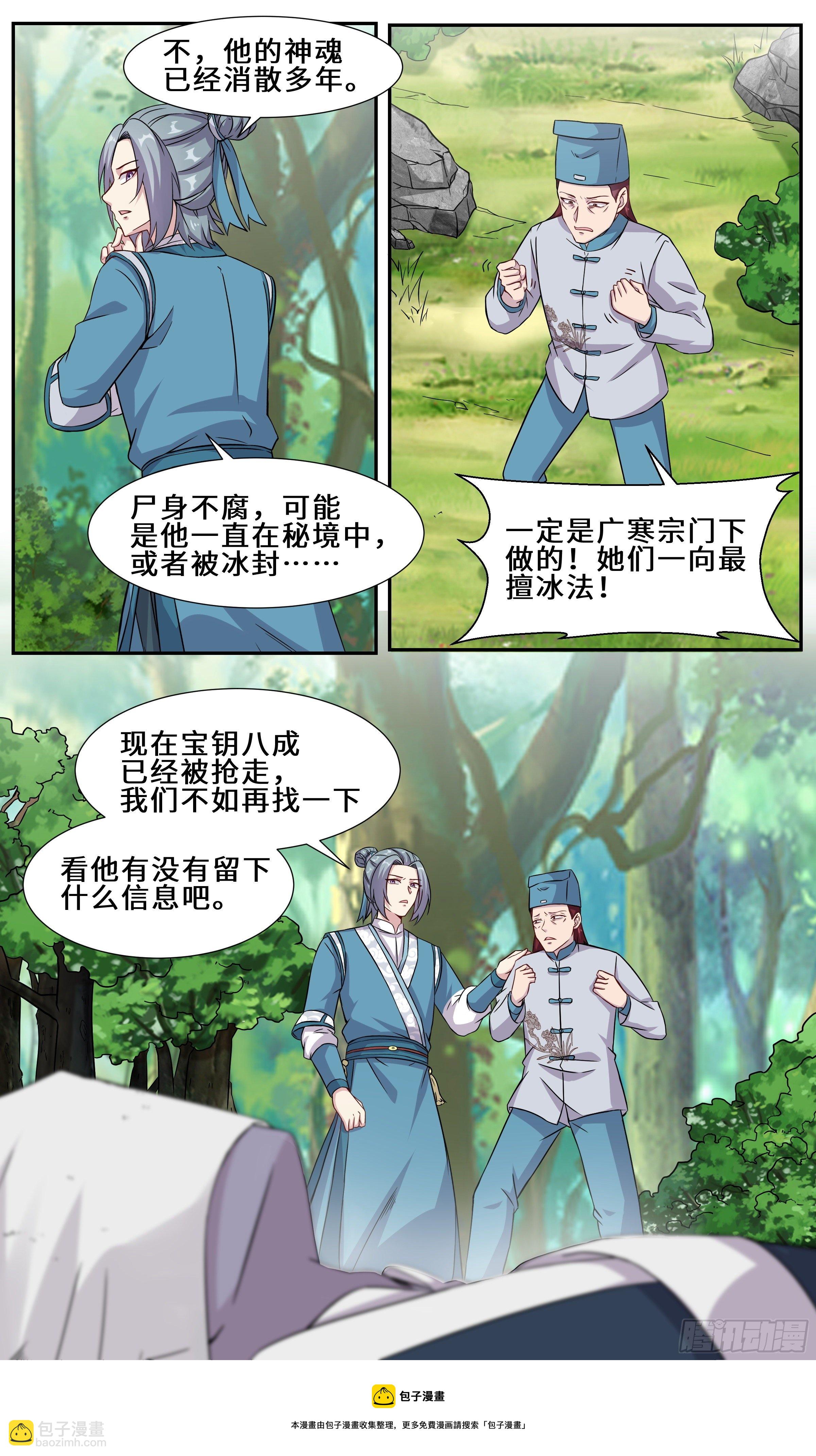 44-不知羞的老头-第45话