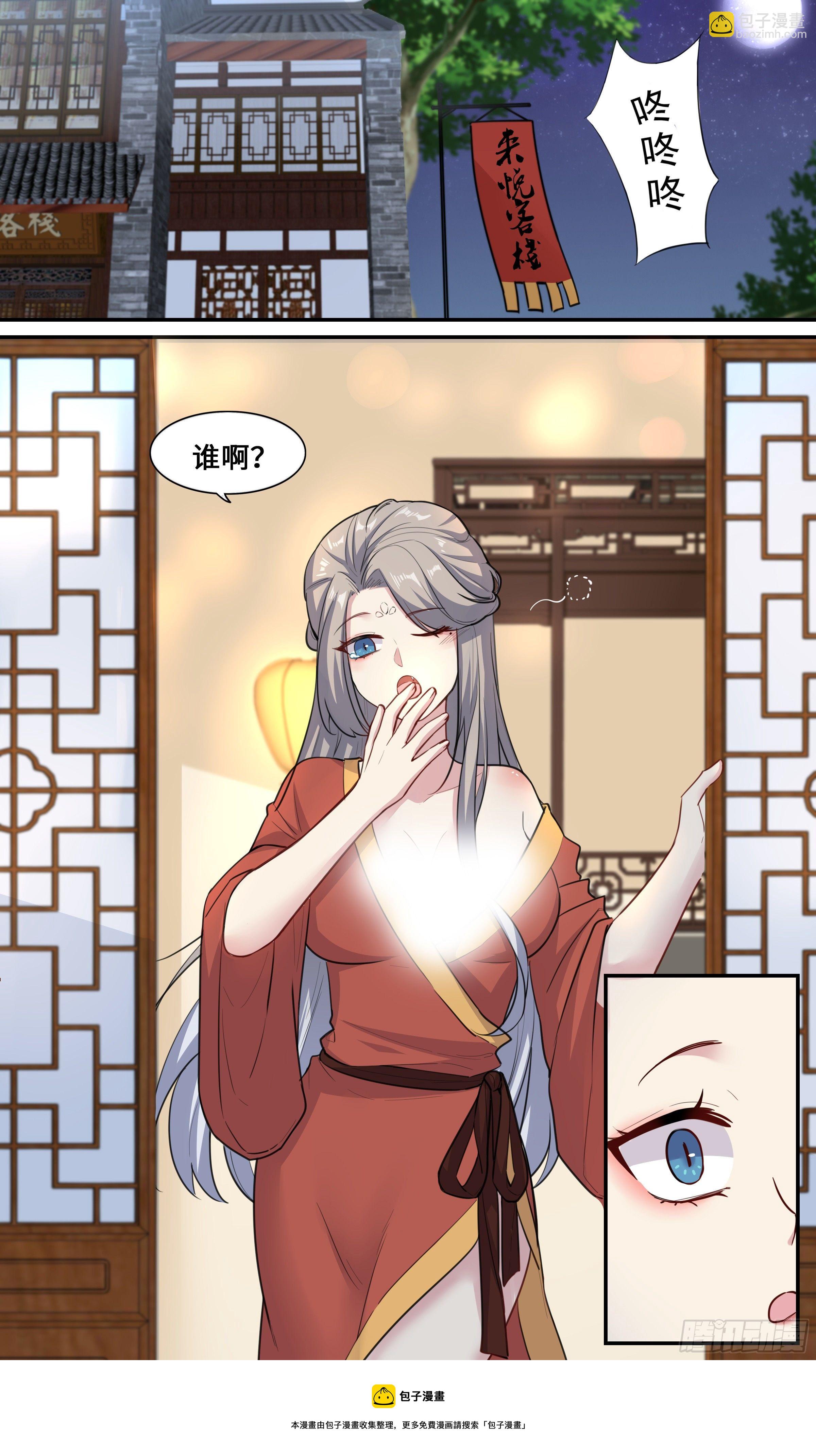 46-荷花深处，嘿嘿嘿-第47话