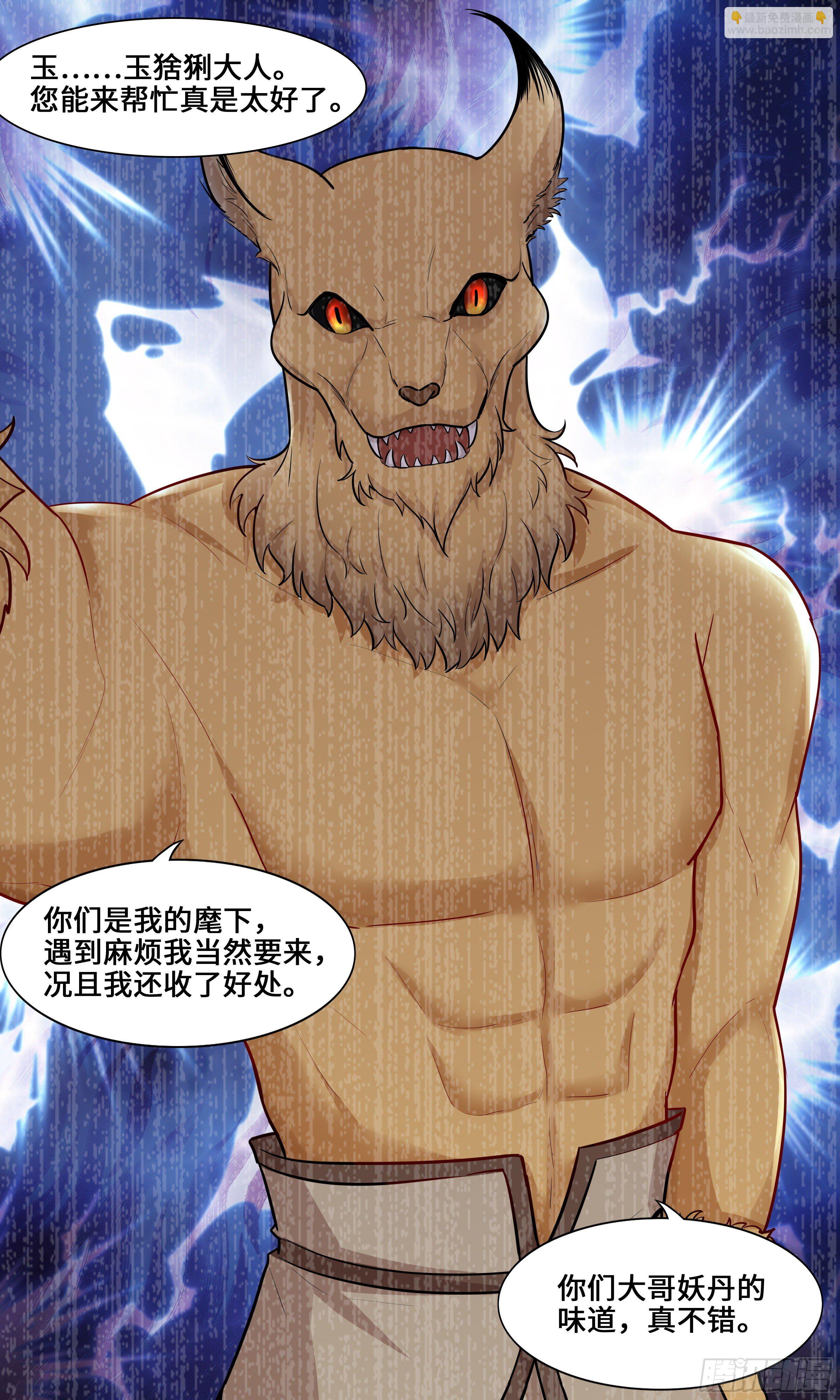 46-荷花深处，嘿嘿嘿-第47话