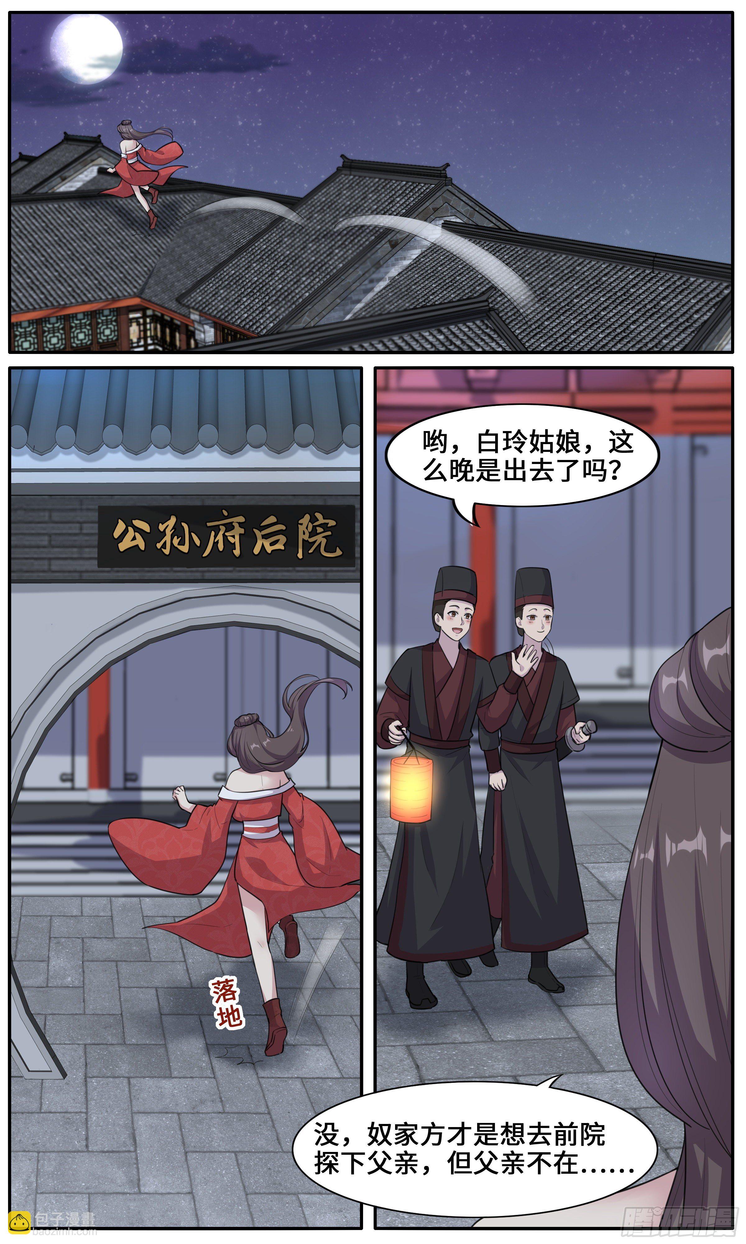 46-荷花深处，嘿嘿嘿-第47话