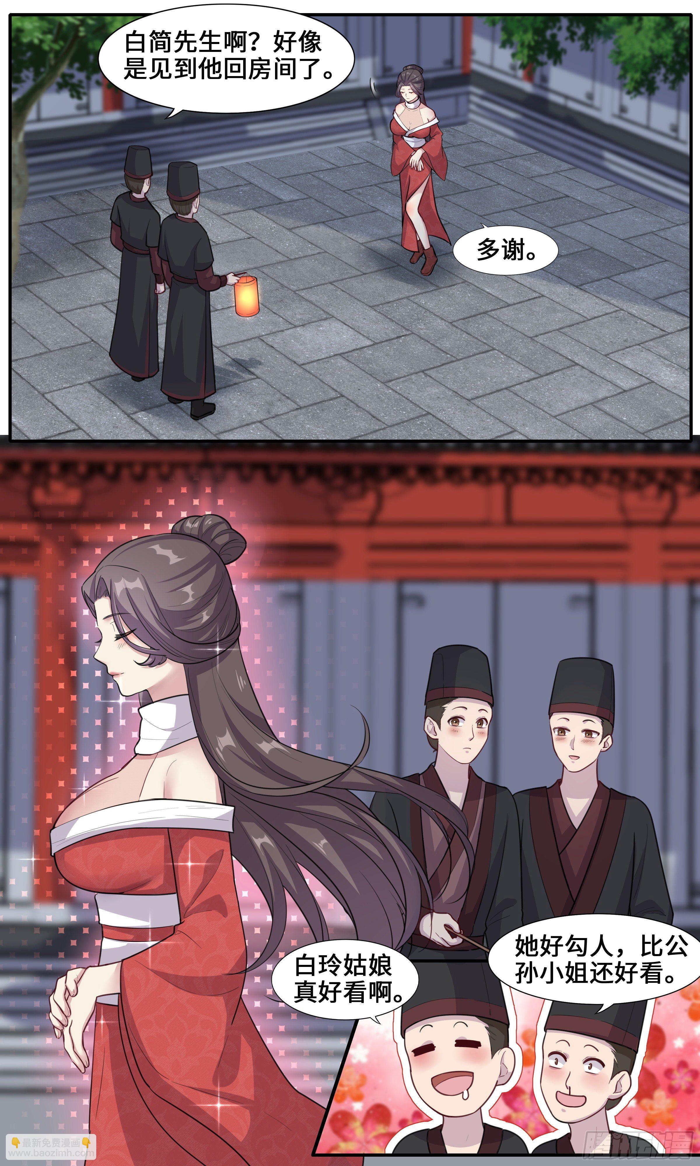 46-荷花深处，嘿嘿嘿-第47话