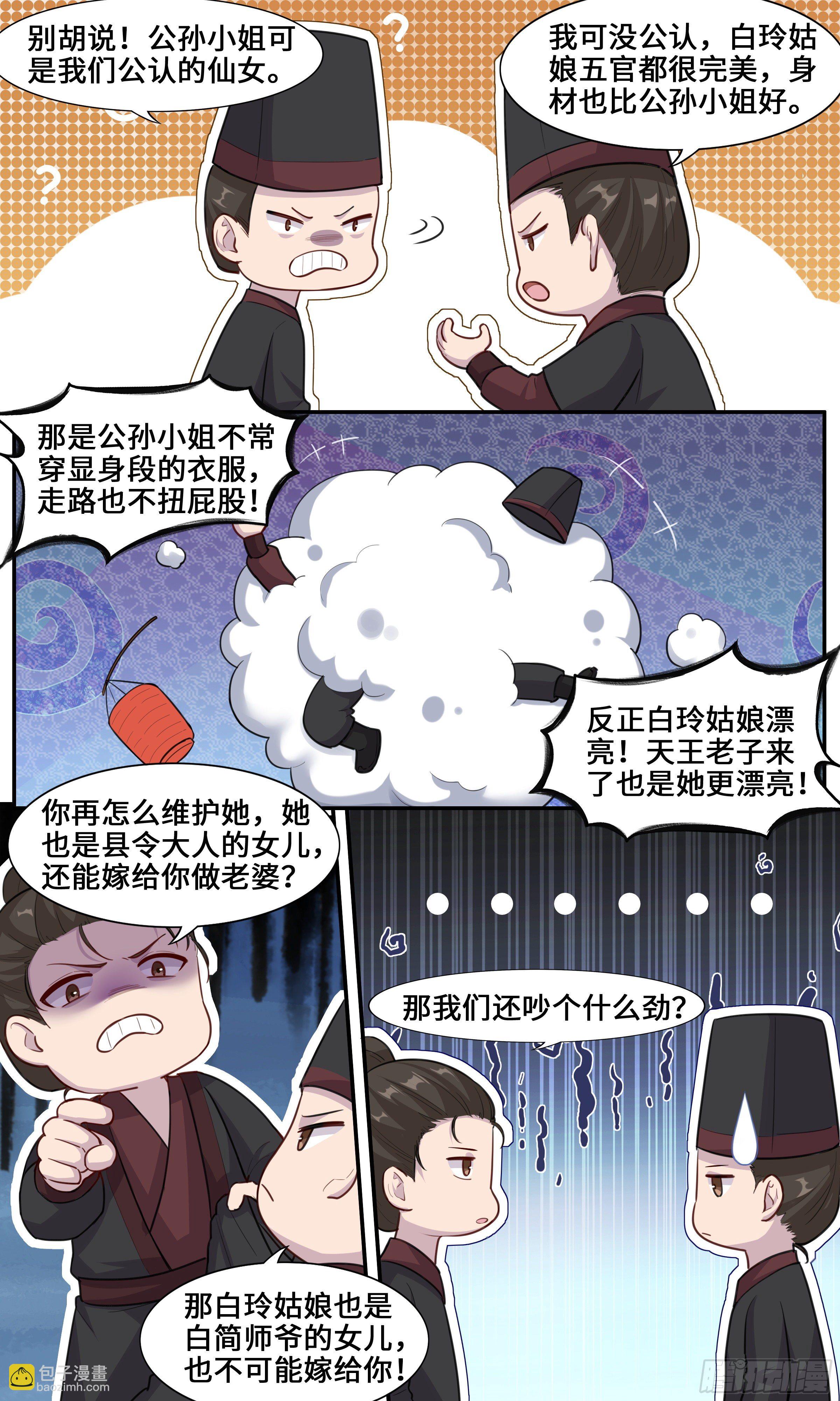 46-荷花深处，嘿嘿嘿-第47话