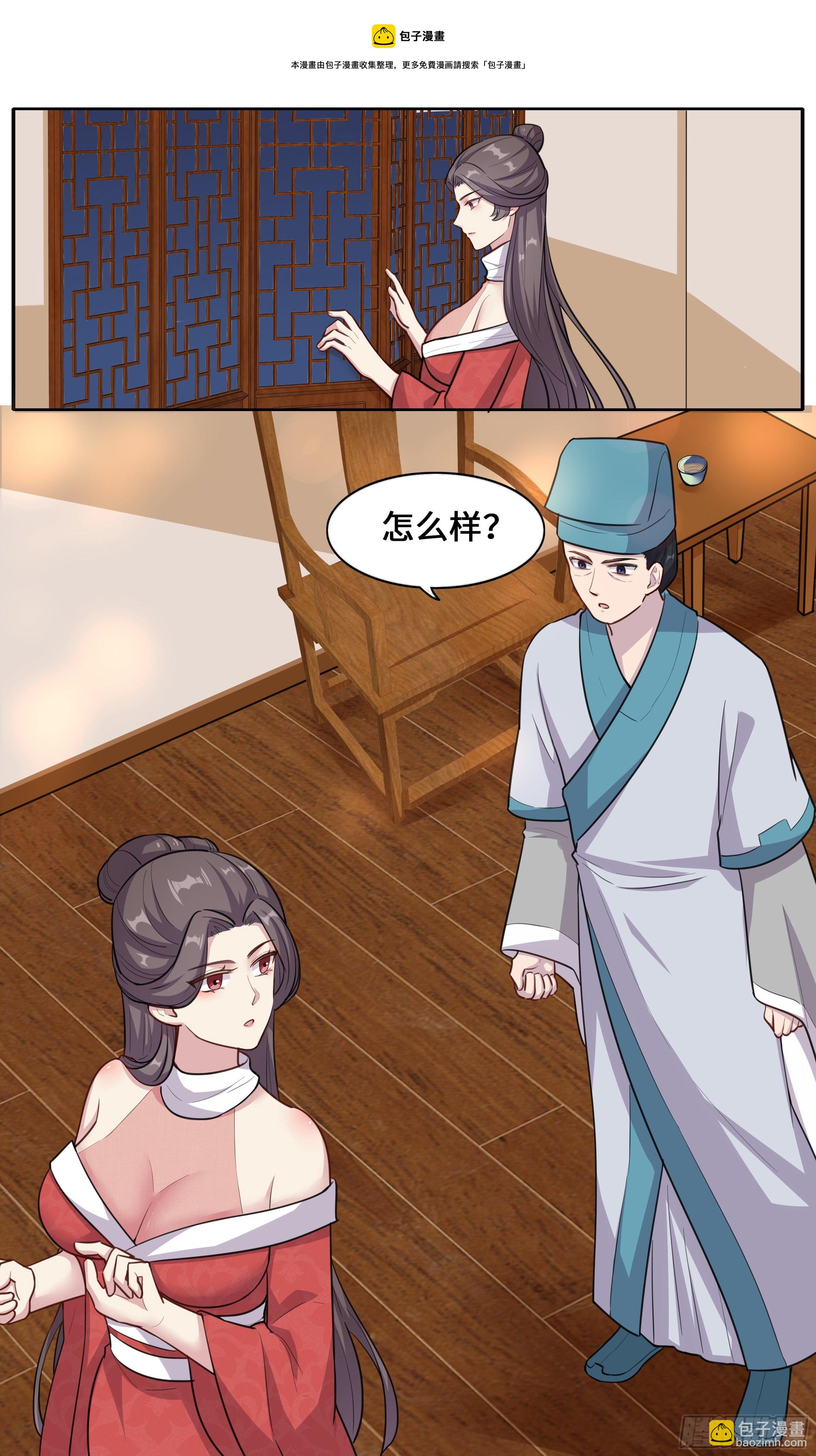 46-荷花深处，嘿嘿嘿-第47话