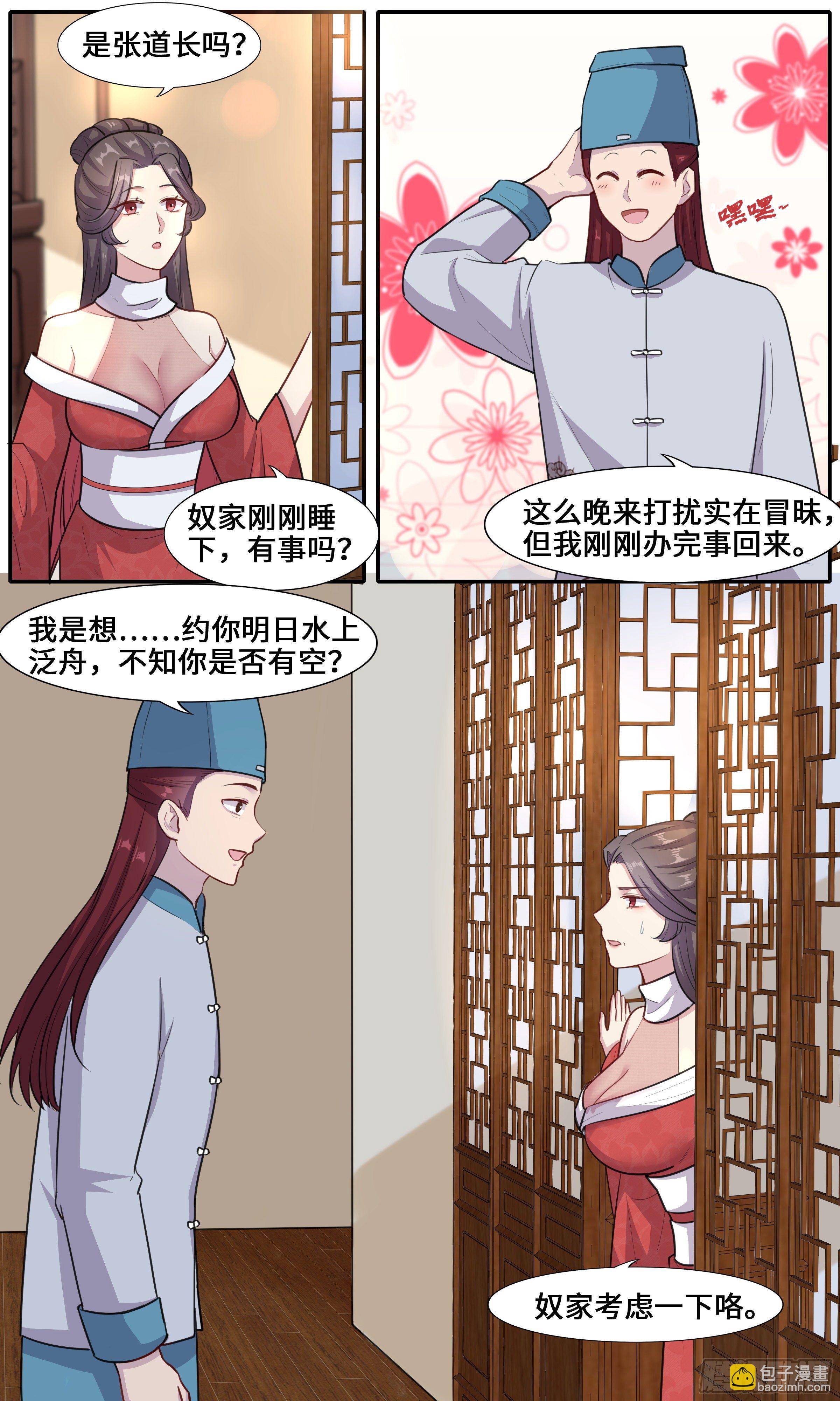 46-荷花深处，嘿嘿嘿-第47话