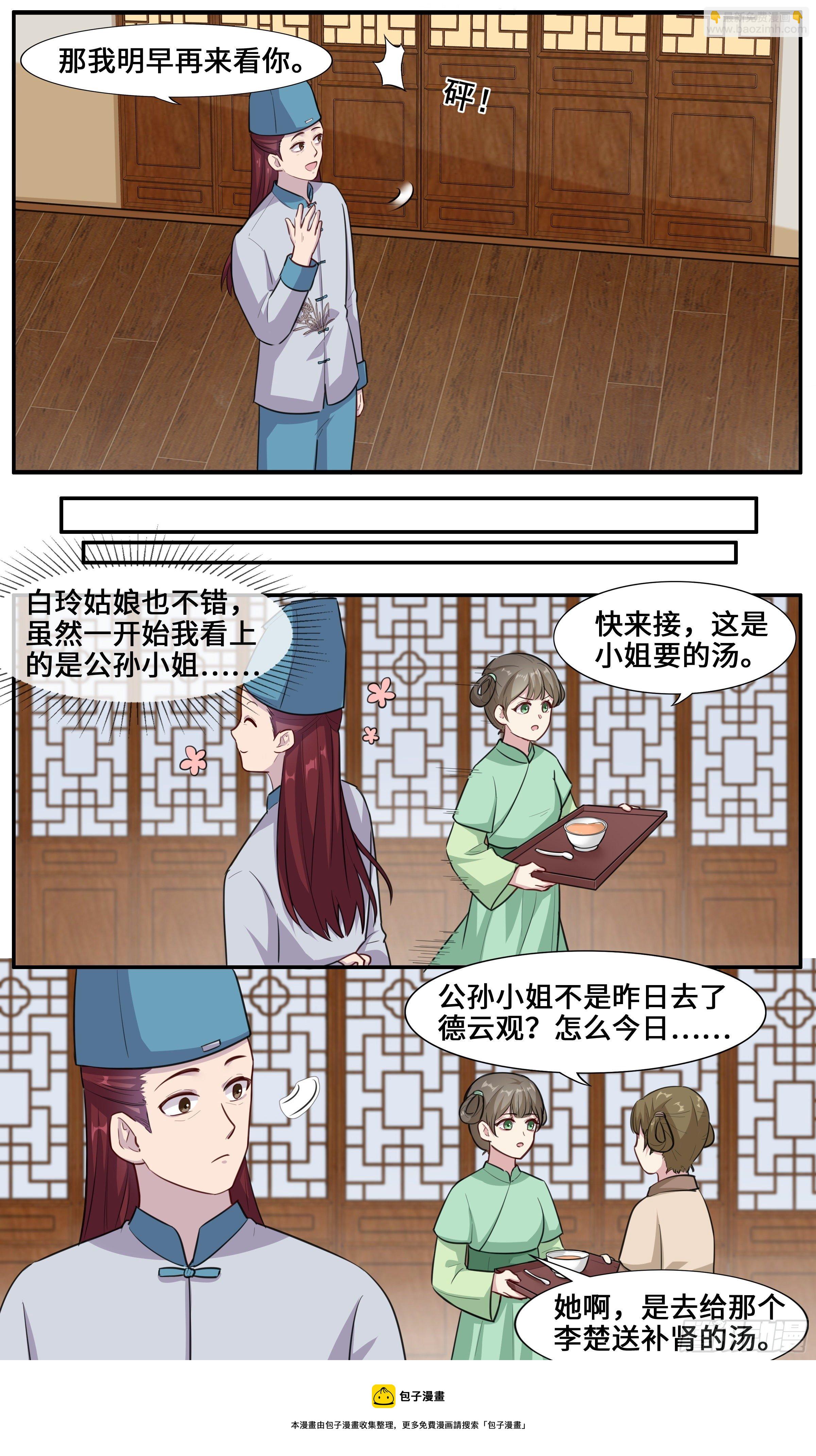 46-荷花深处，嘿嘿嘿-第47话