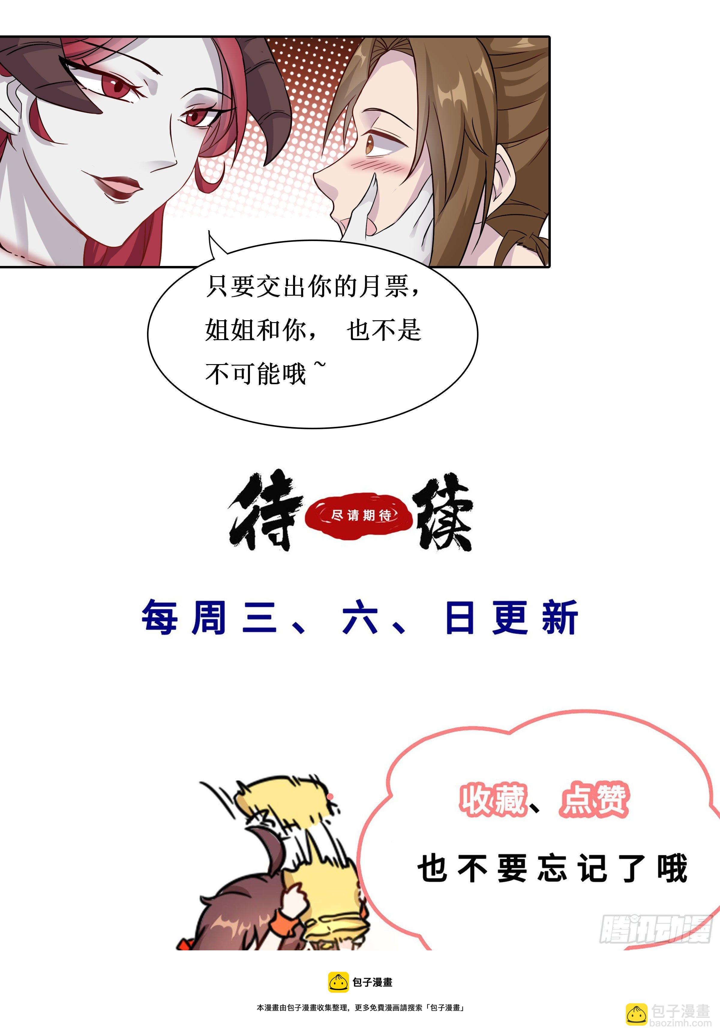 50 给公孙姑娘按摩-第51话