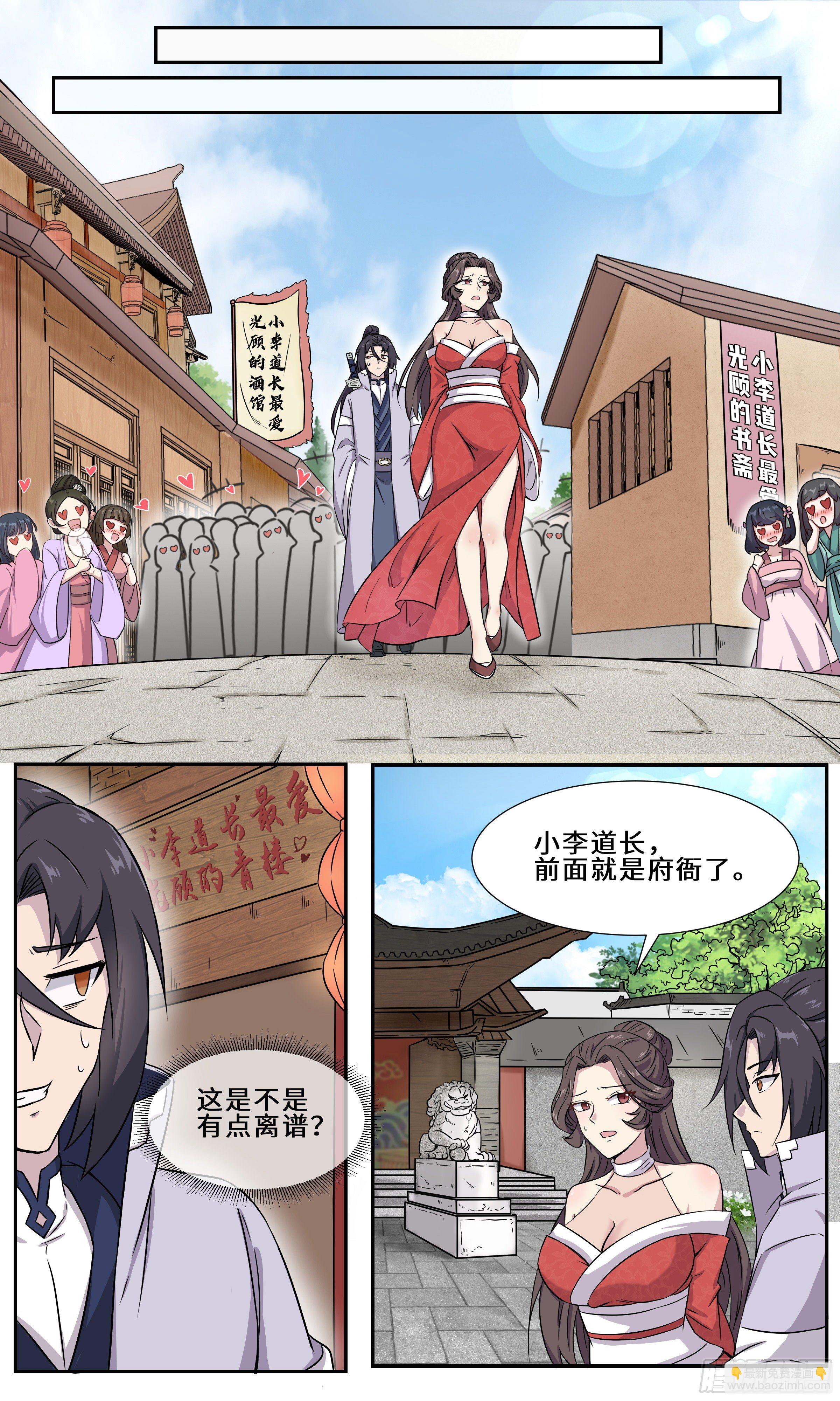 50 给公孙姑娘按摩-第51话