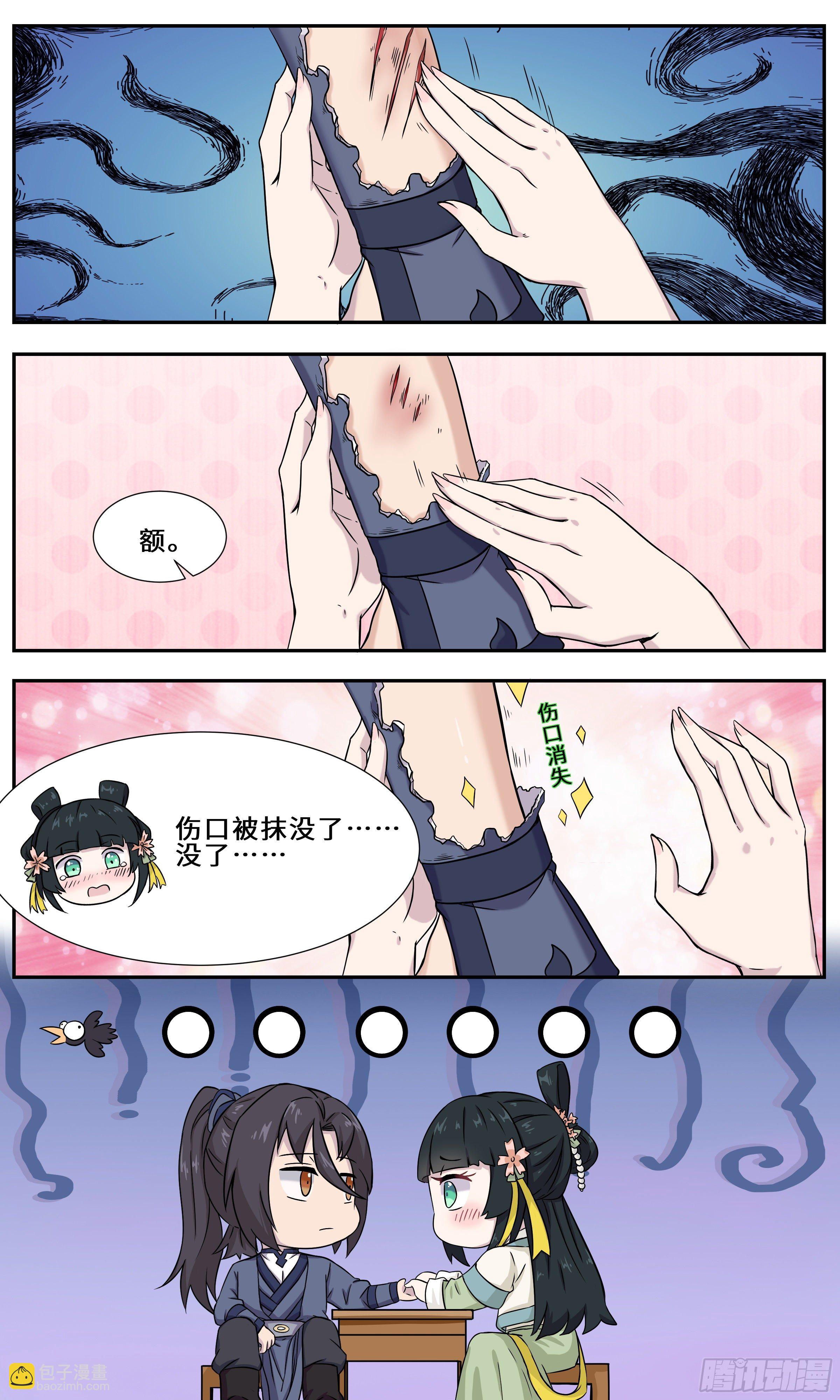 50 给公孙姑娘按摩-第51话