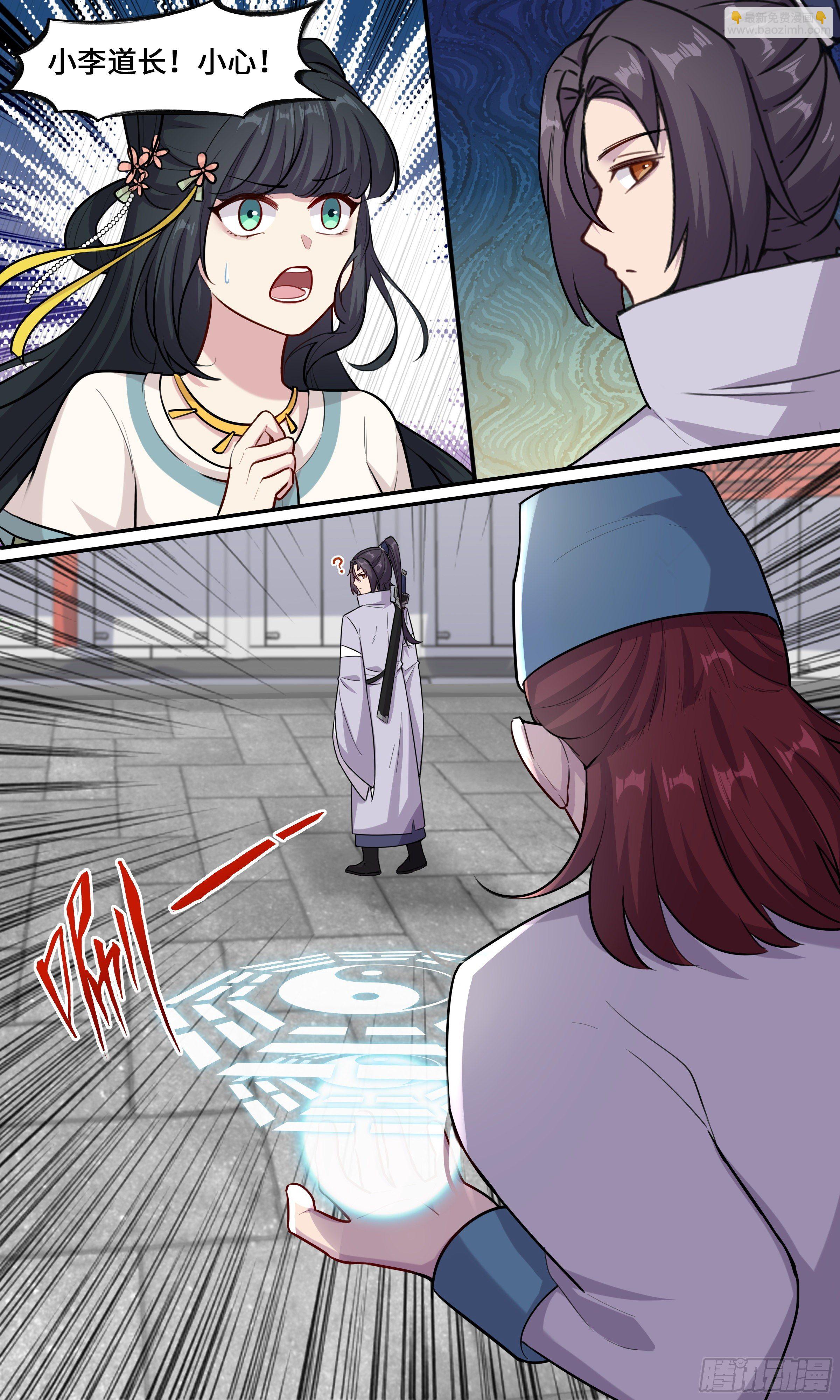 52 别口巴-第53话