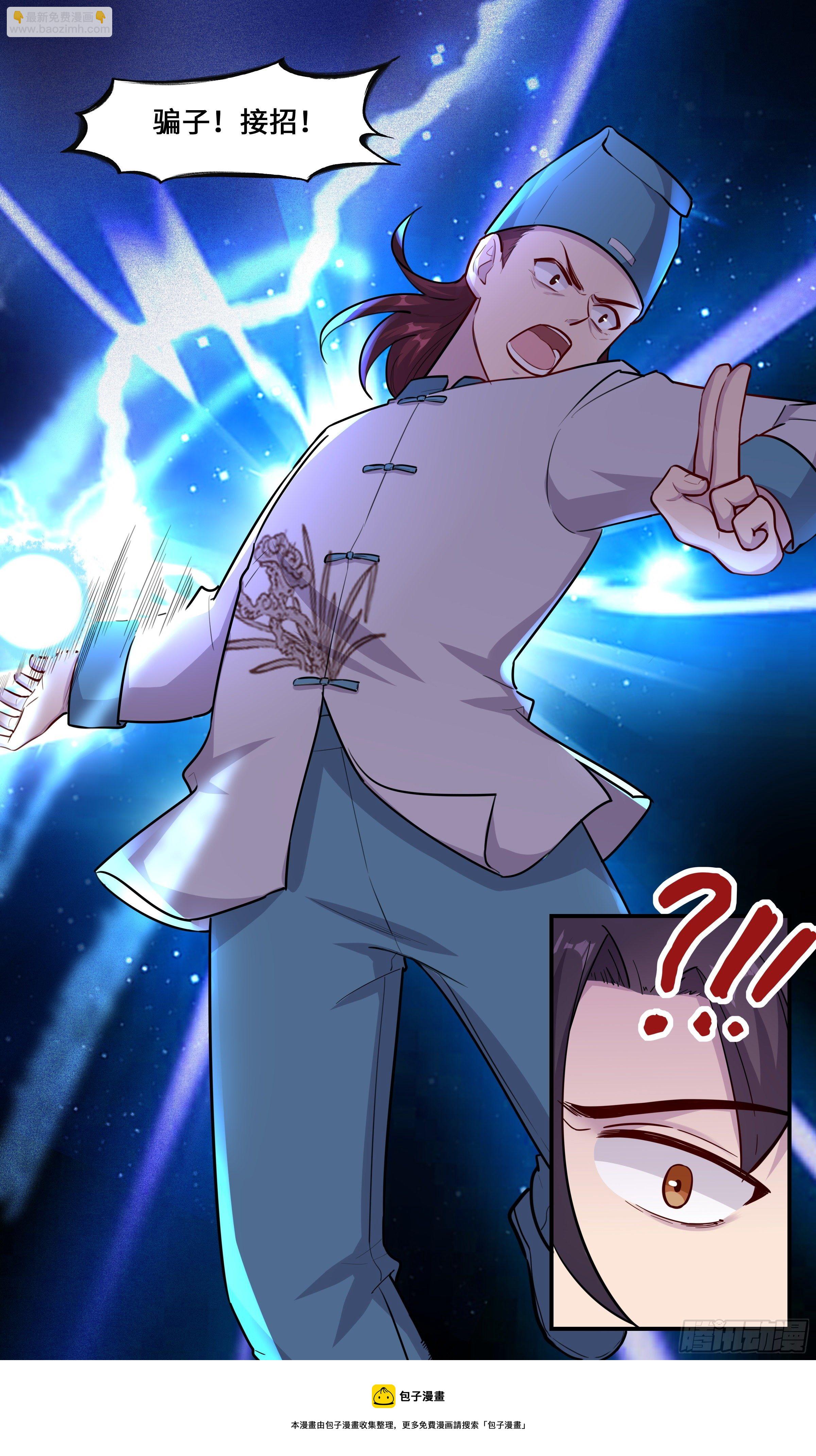 52 别口巴-第53话