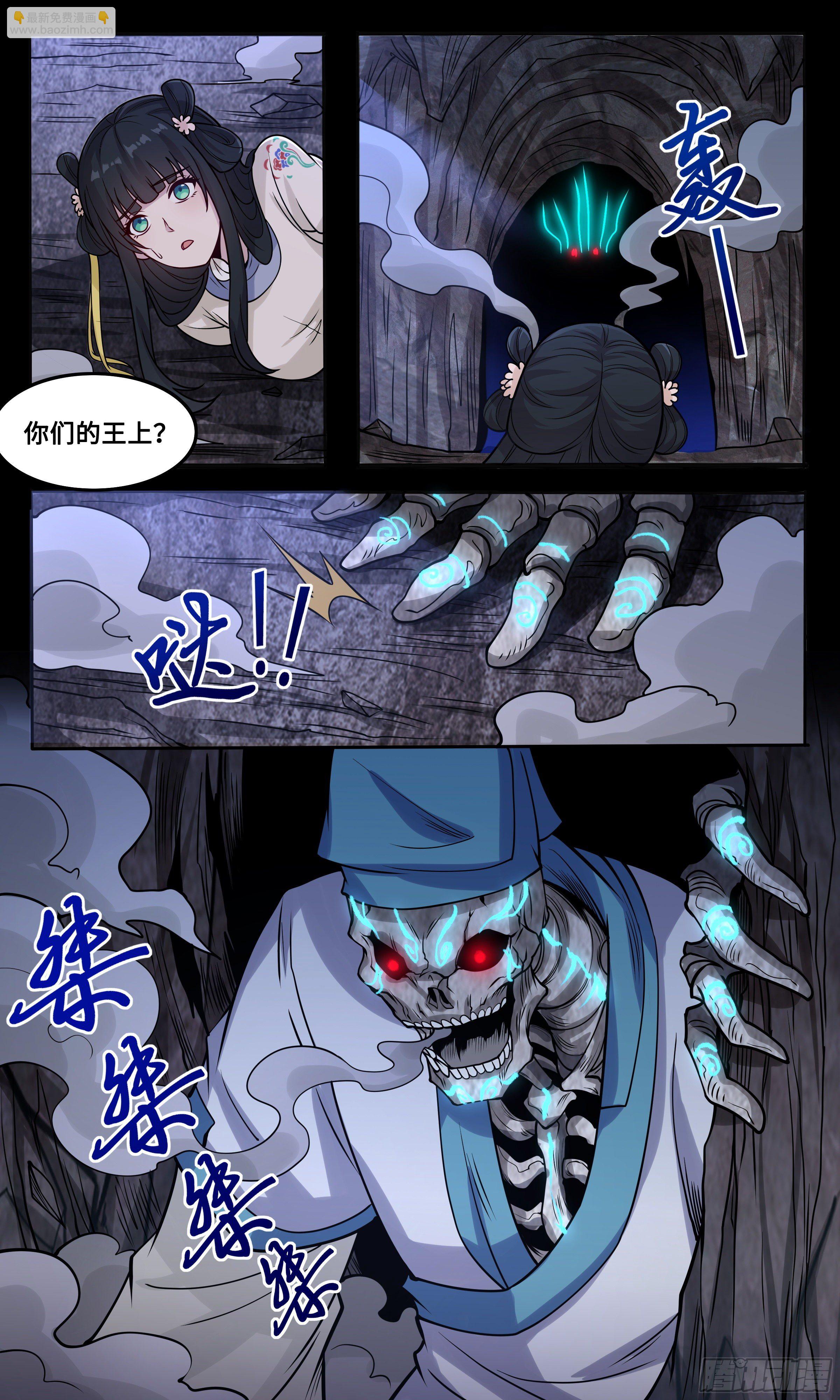 54  轮到你了-第55话