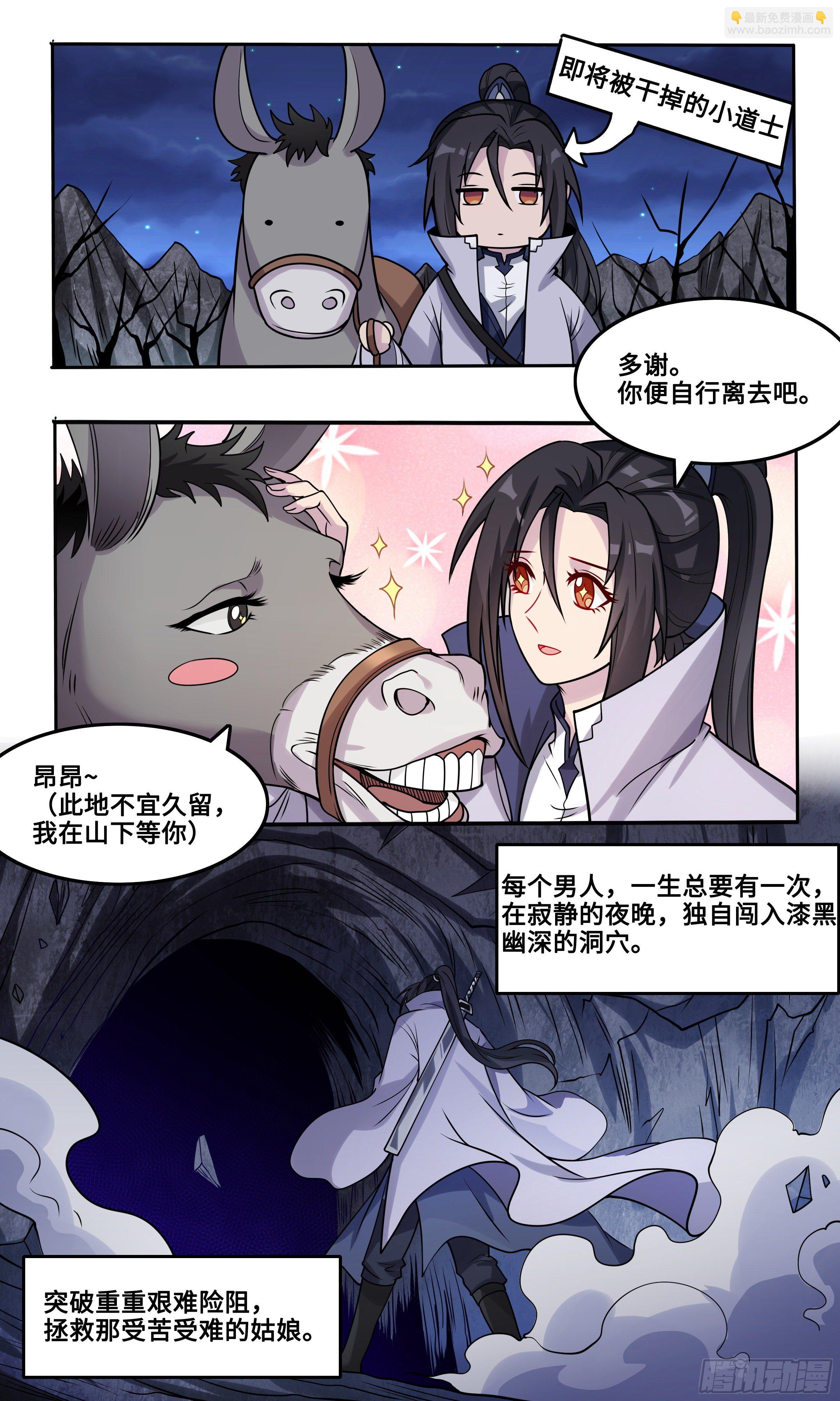 54  轮到你了-第55话