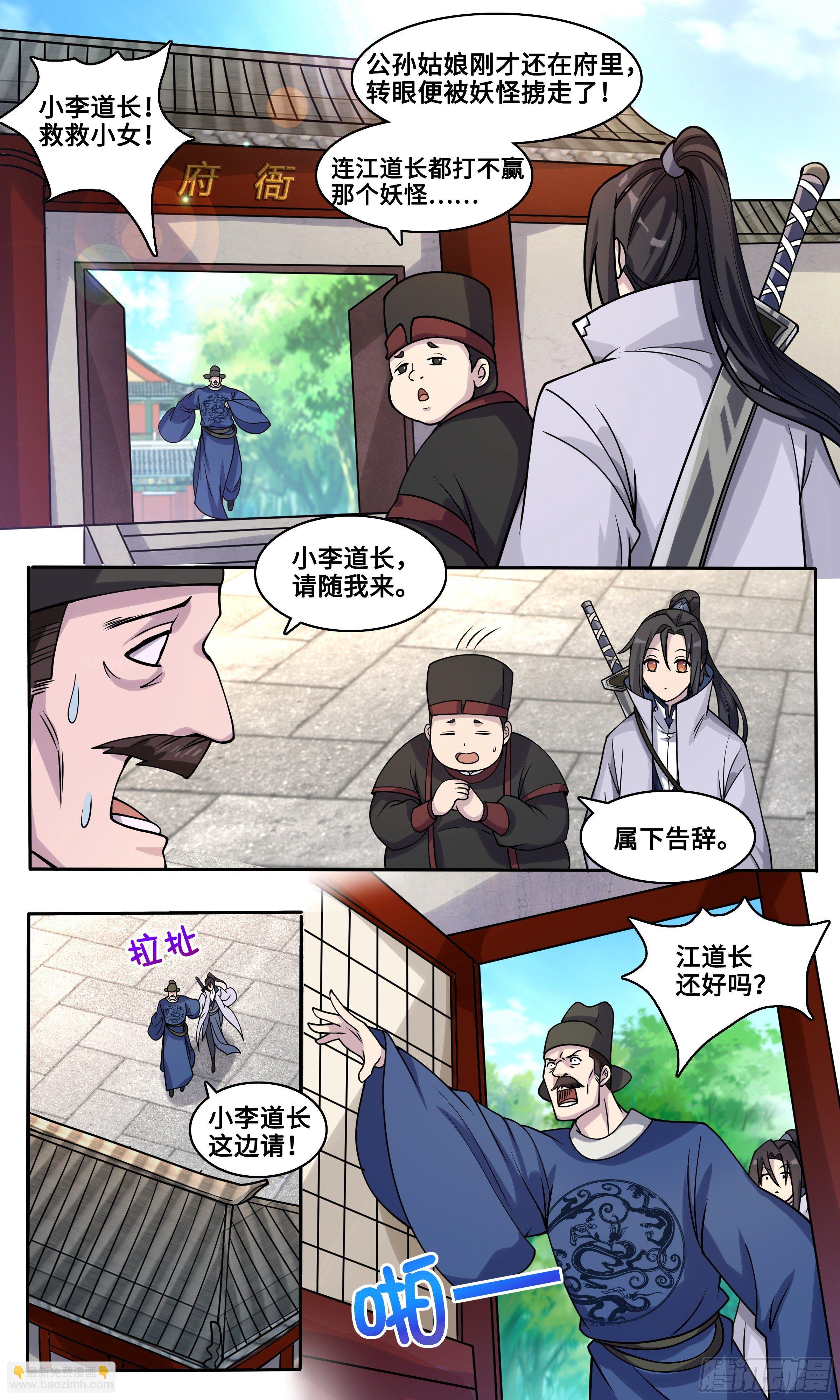 54  轮到你了-第55话